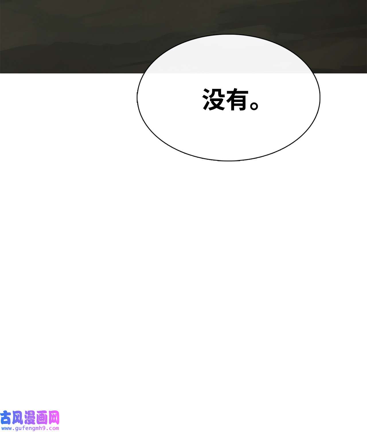 图腾领域32 身上的味道