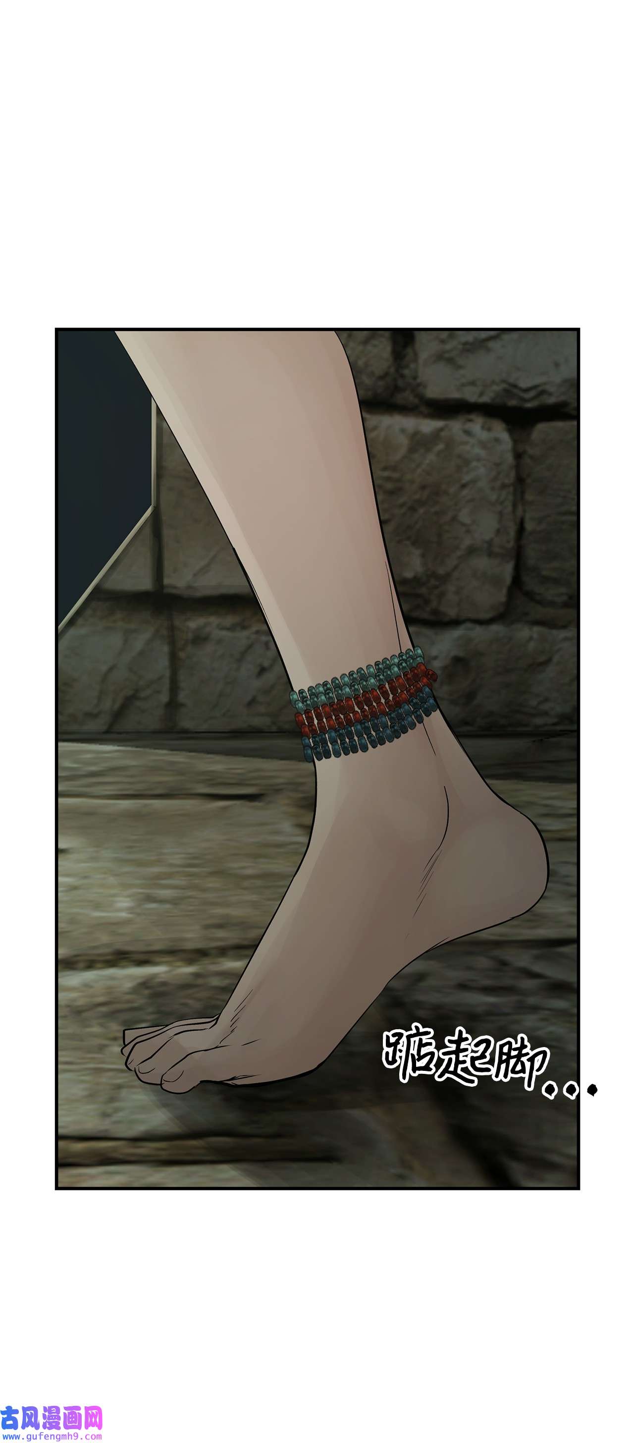 图腾领域32 身上的味道