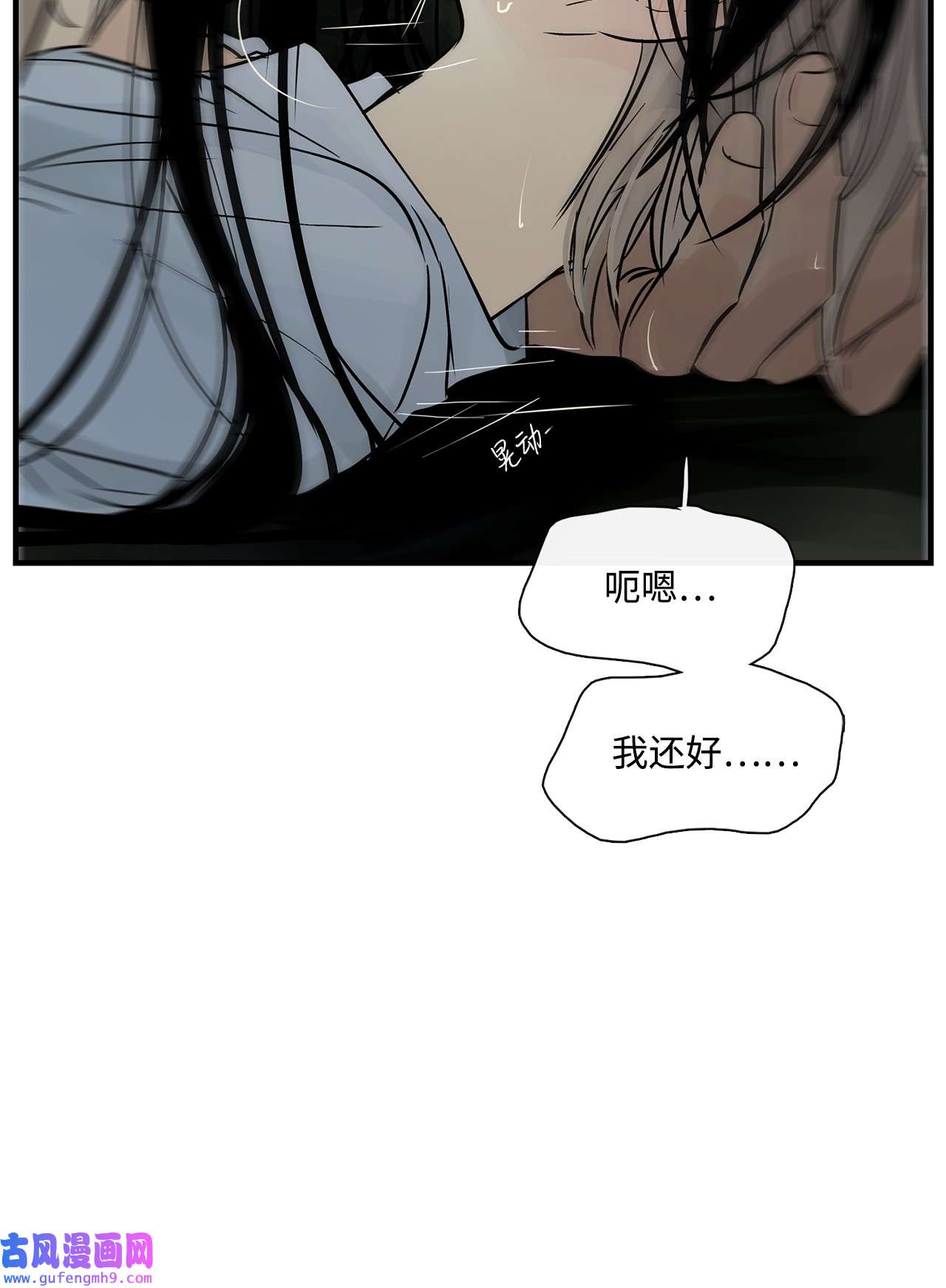 图腾领域33 沙卡的朋友