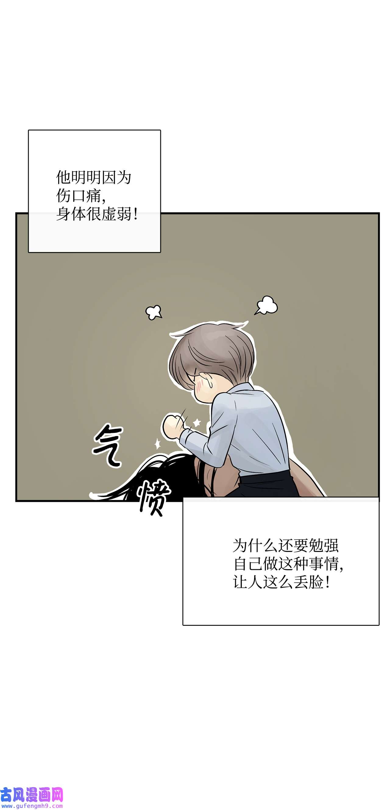 图腾领域33 沙卡的朋友