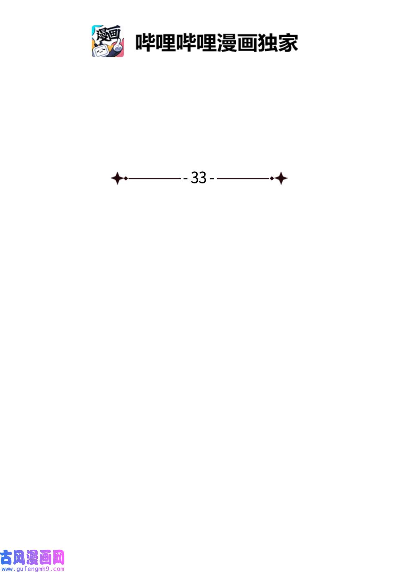 图腾领域33 沙卡的朋友