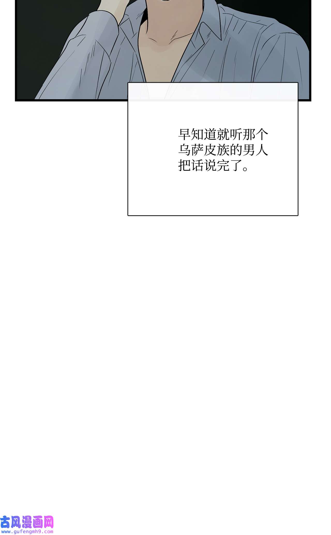 图腾领域33 沙卡的朋友
