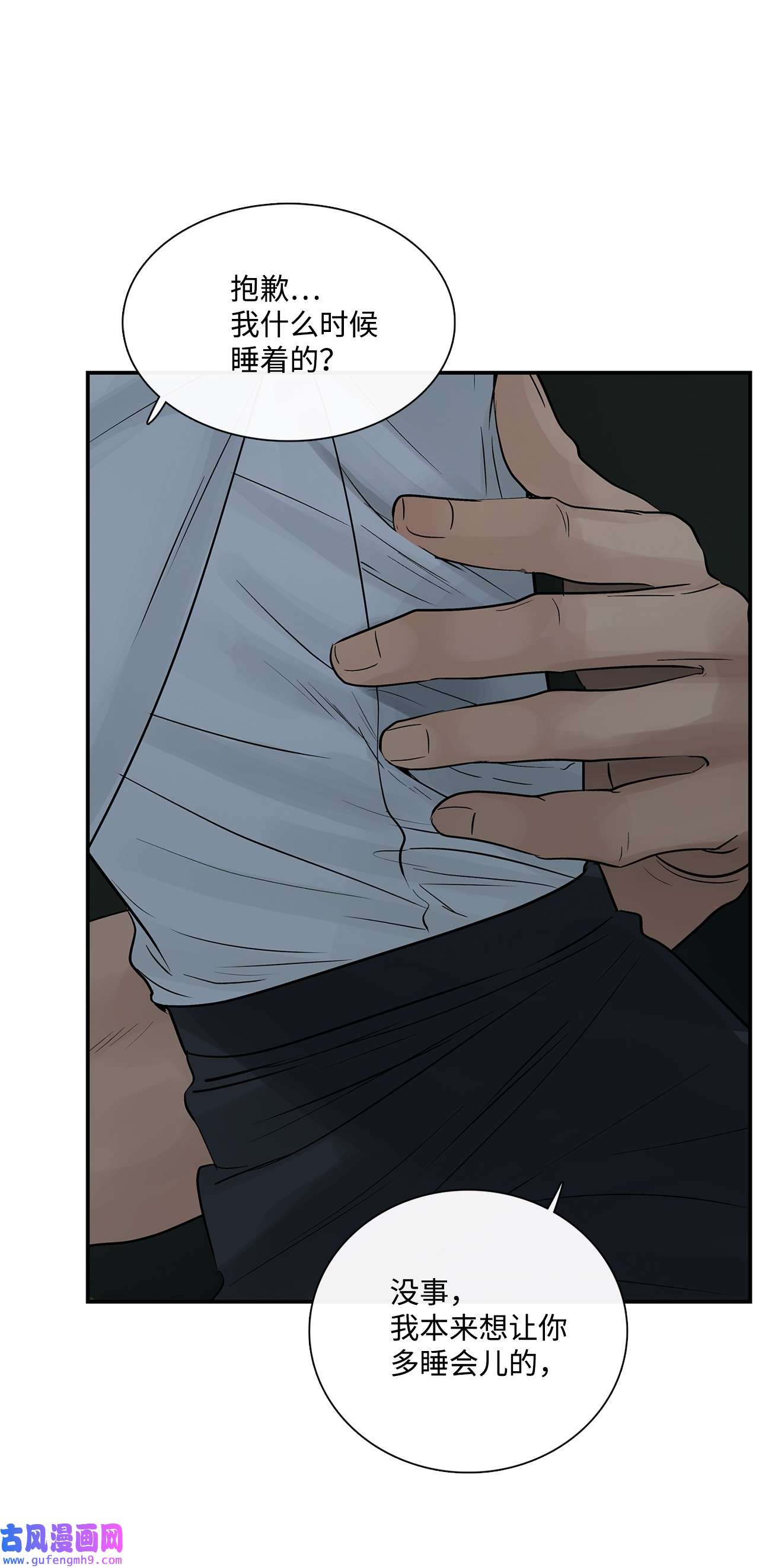 图腾领域33 沙卡的朋友