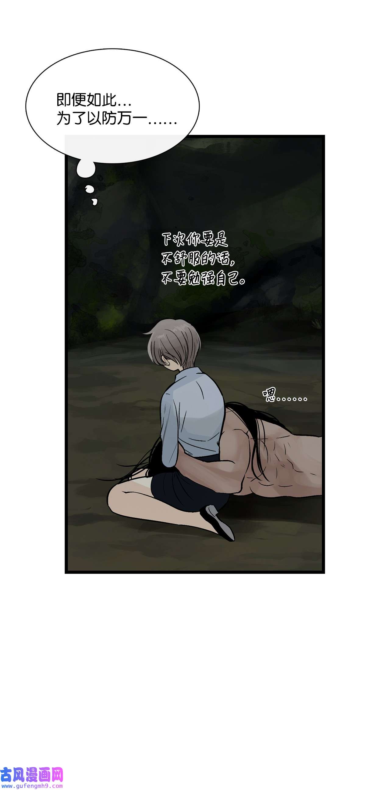 图腾领域33 沙卡的朋友