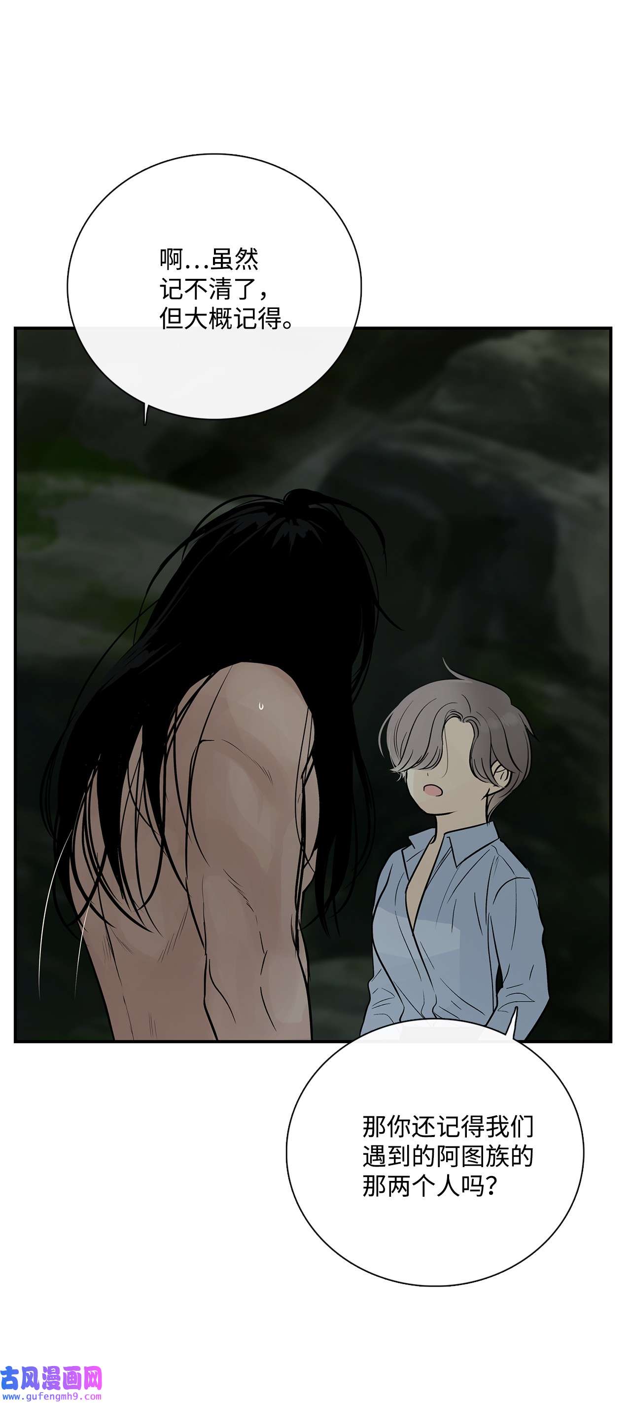 图腾领域33 沙卡的朋友