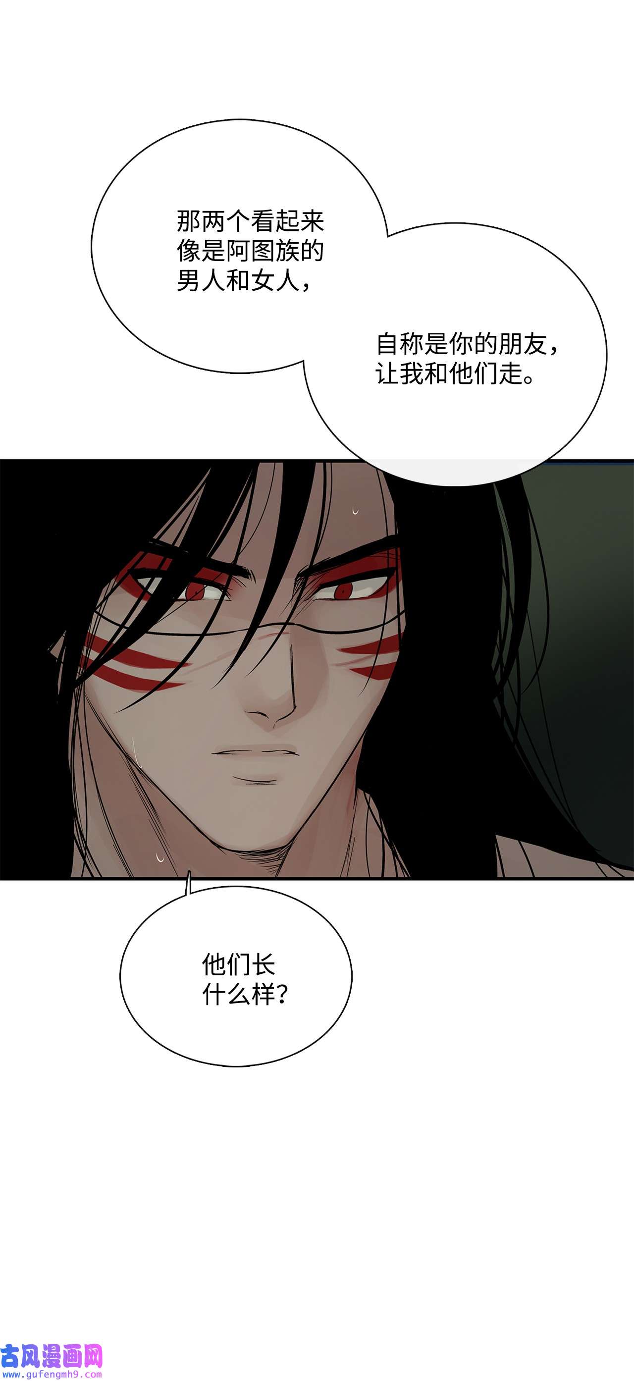 图腾领域33 沙卡的朋友