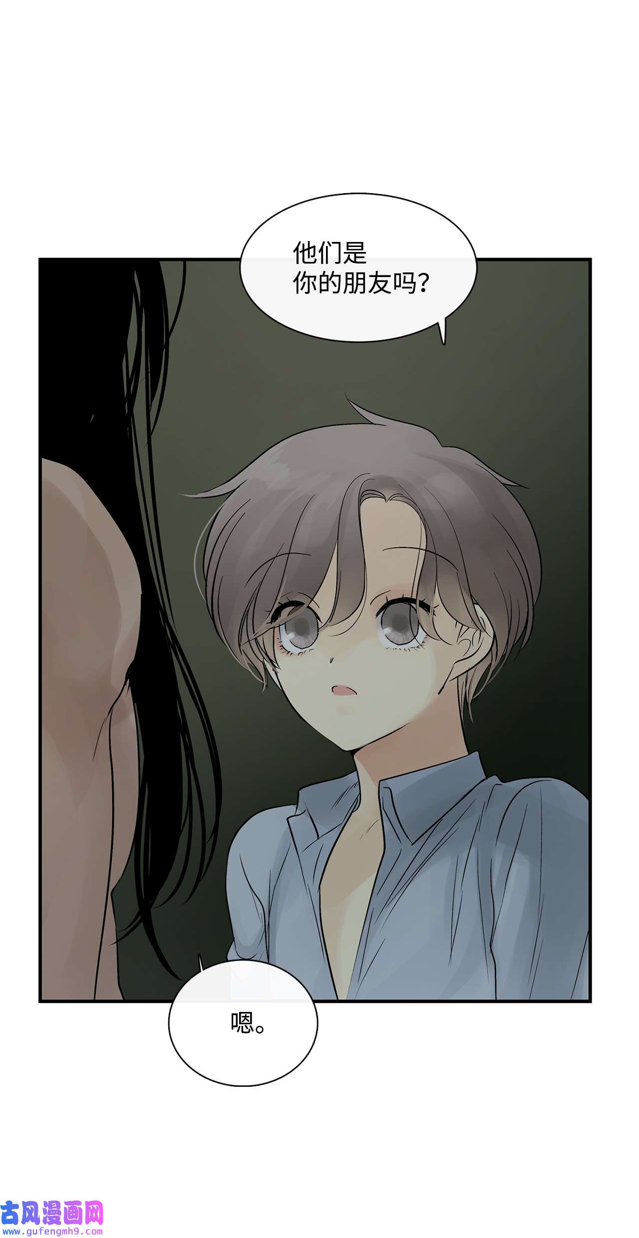 图腾领域33 沙卡的朋友