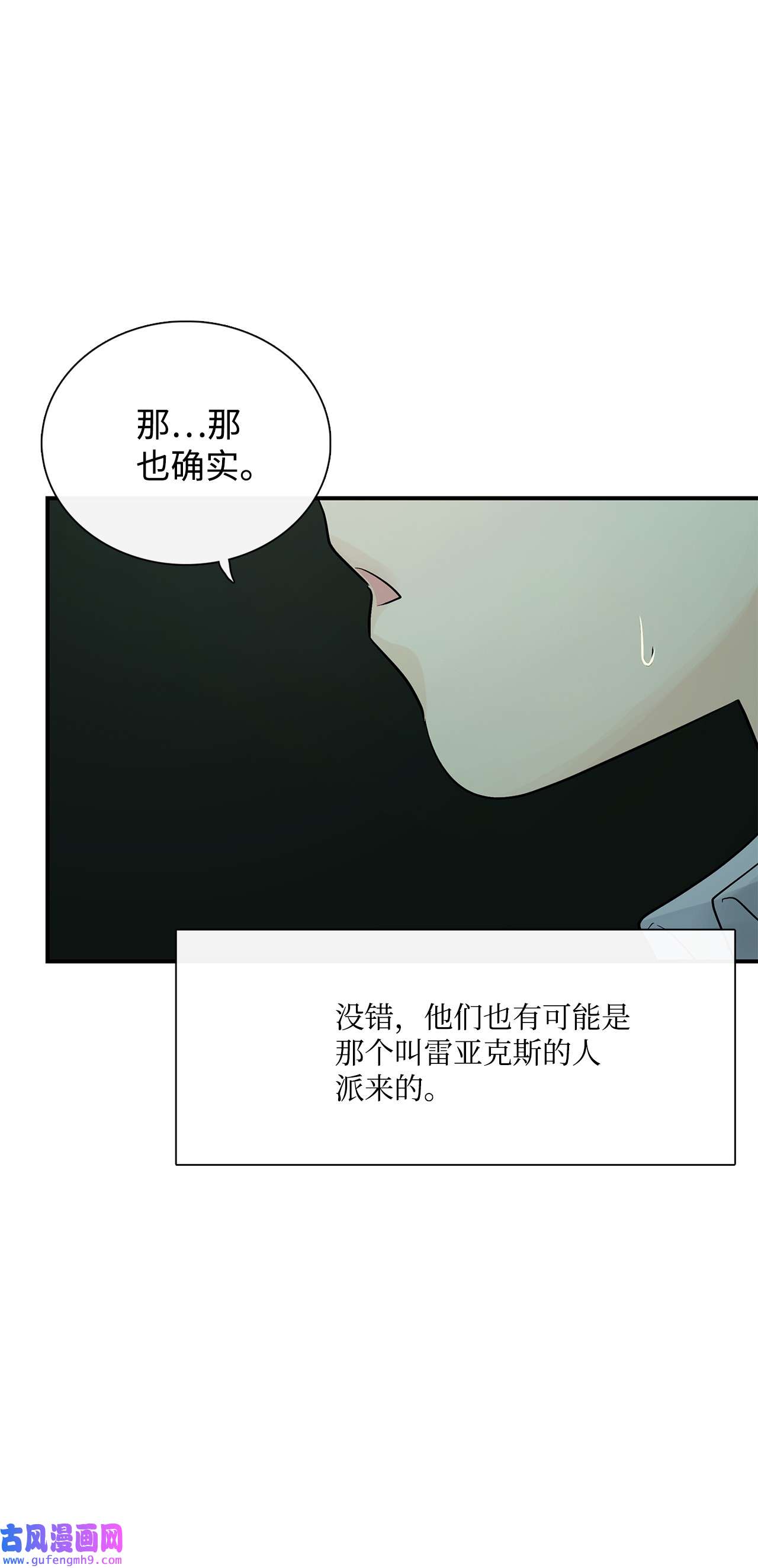 图腾领域33 沙卡的朋友