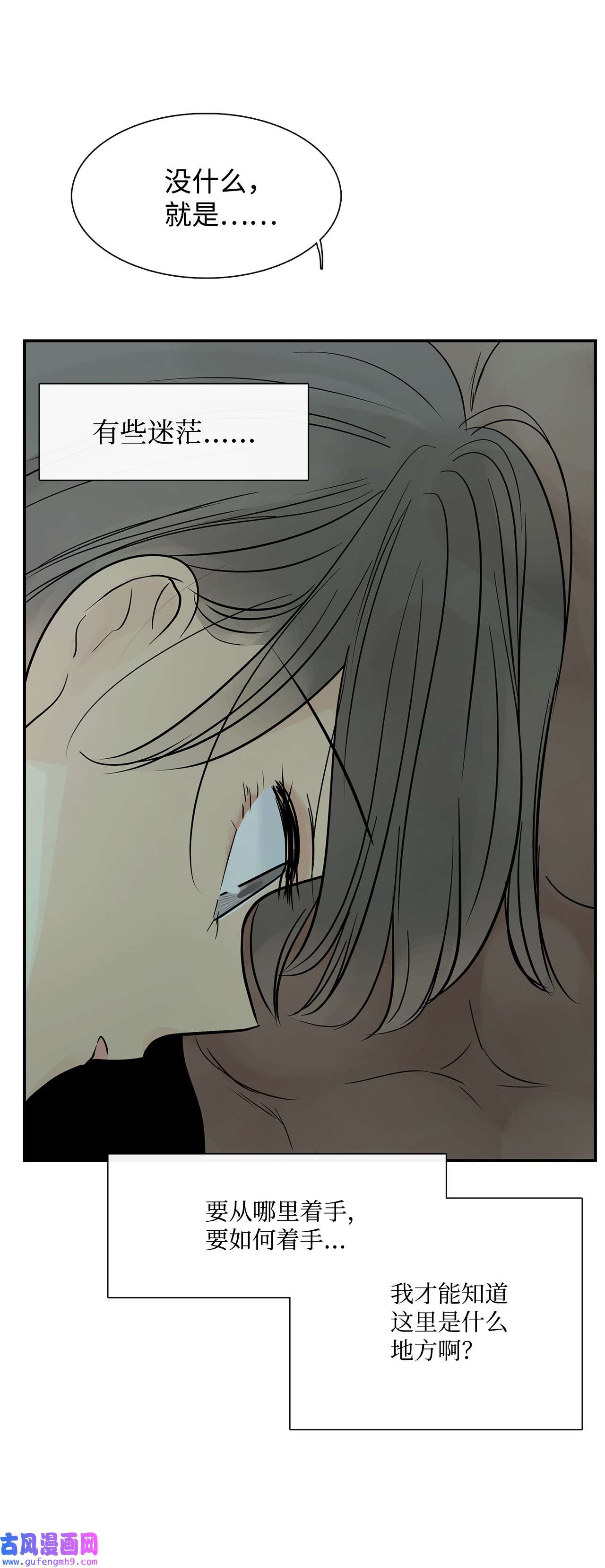 图腾领域33 沙卡的朋友