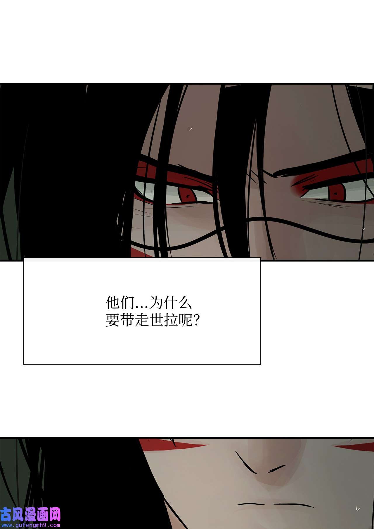 图腾领域33 沙卡的朋友