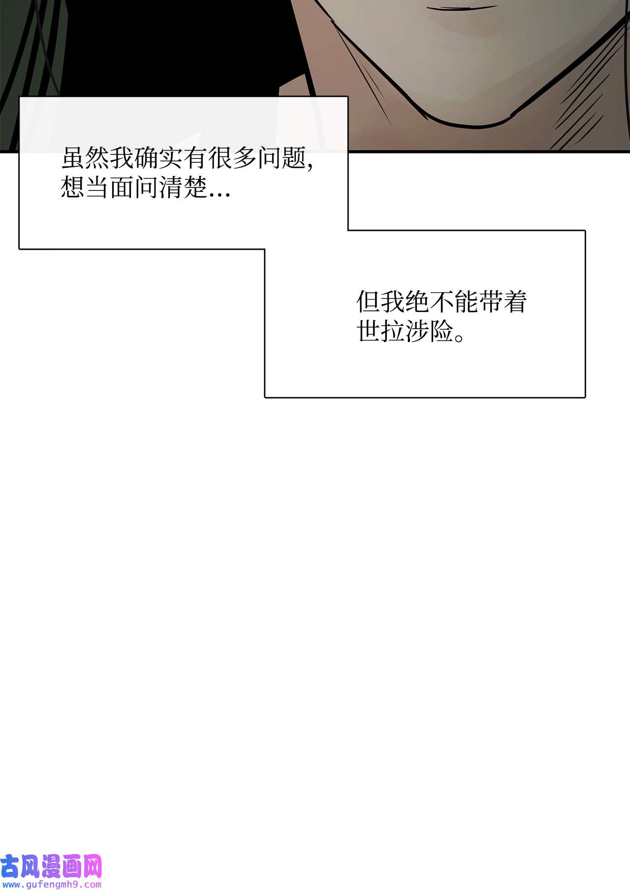 图腾领域33 沙卡的朋友