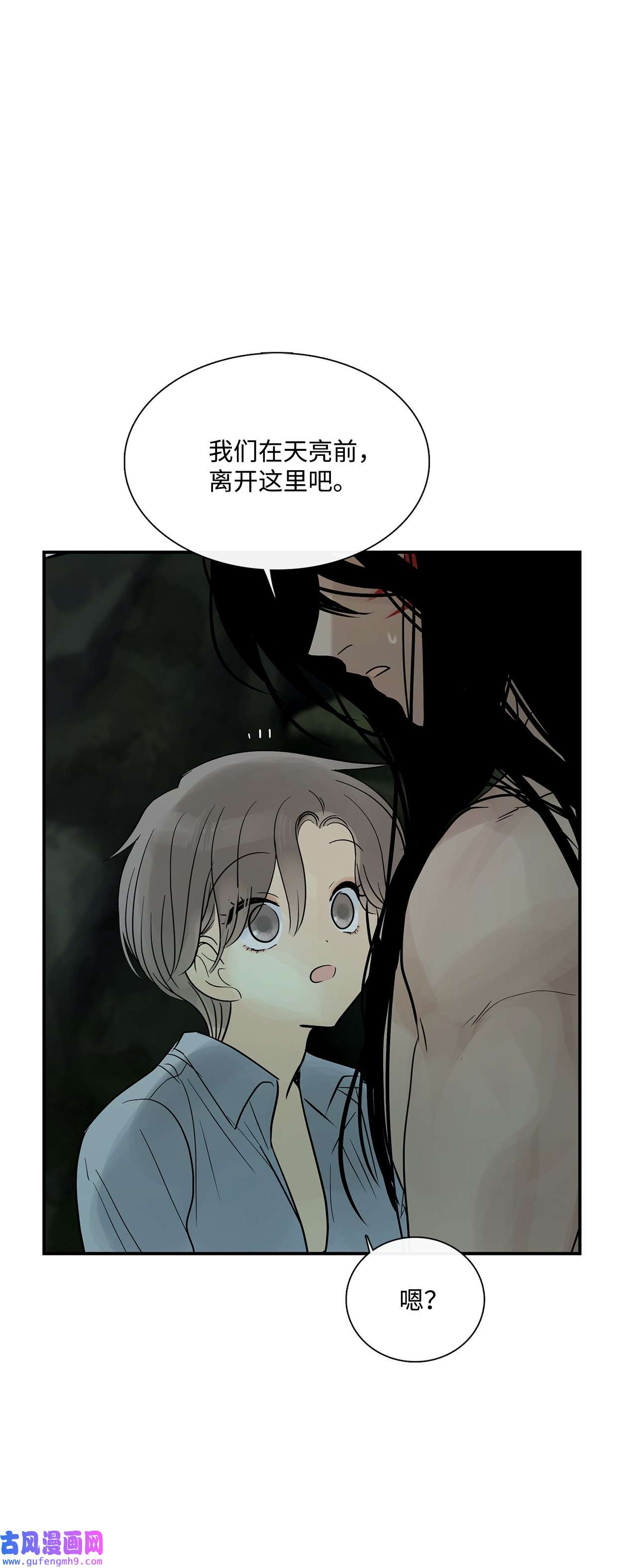 图腾领域33 沙卡的朋友