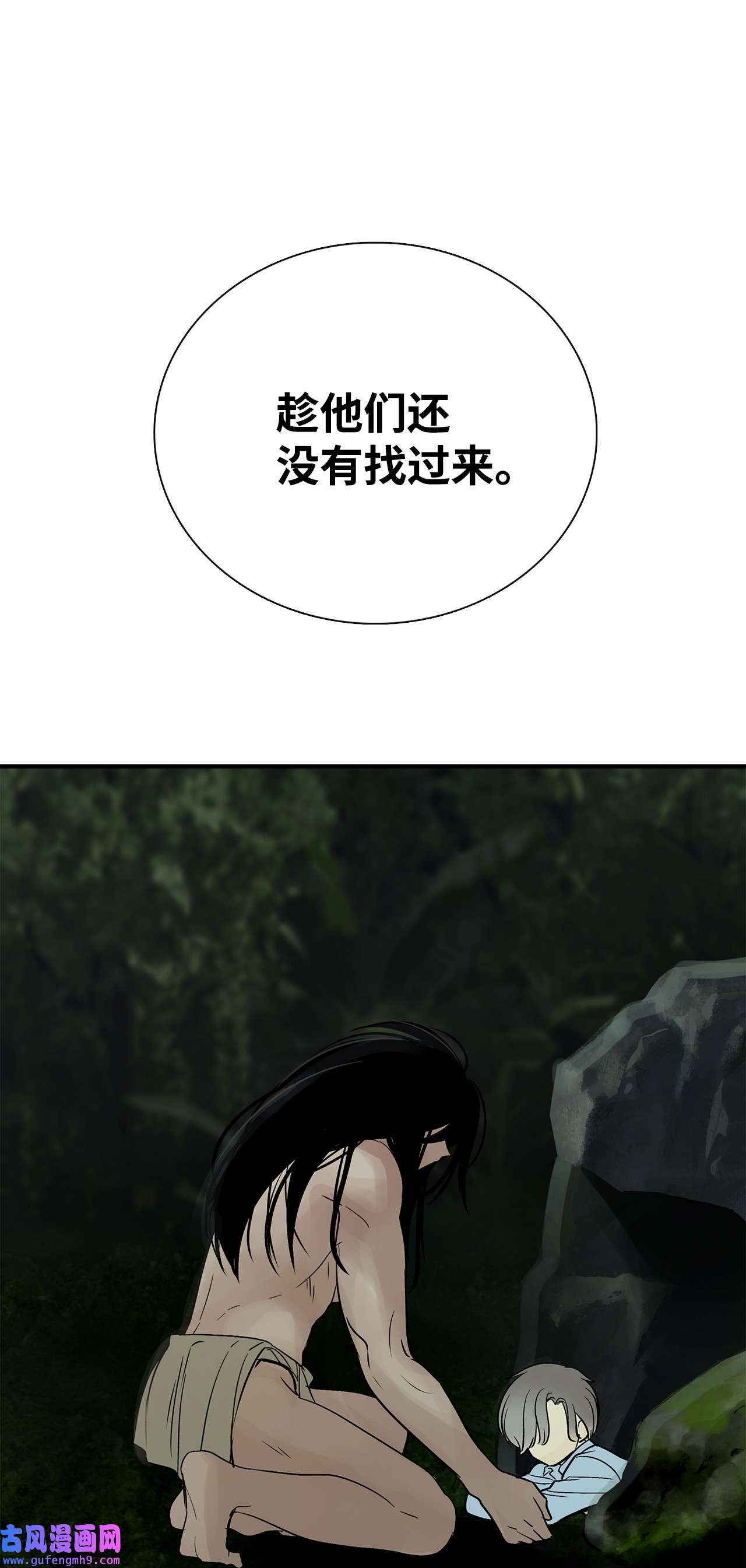 图腾领域33 沙卡的朋友