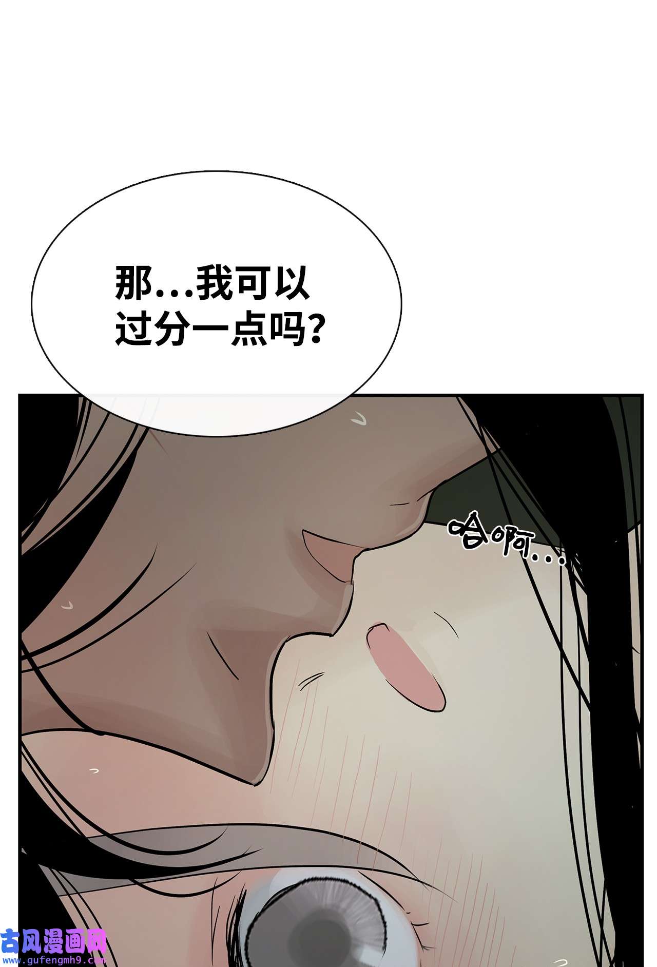 图腾领域33 沙卡的朋友