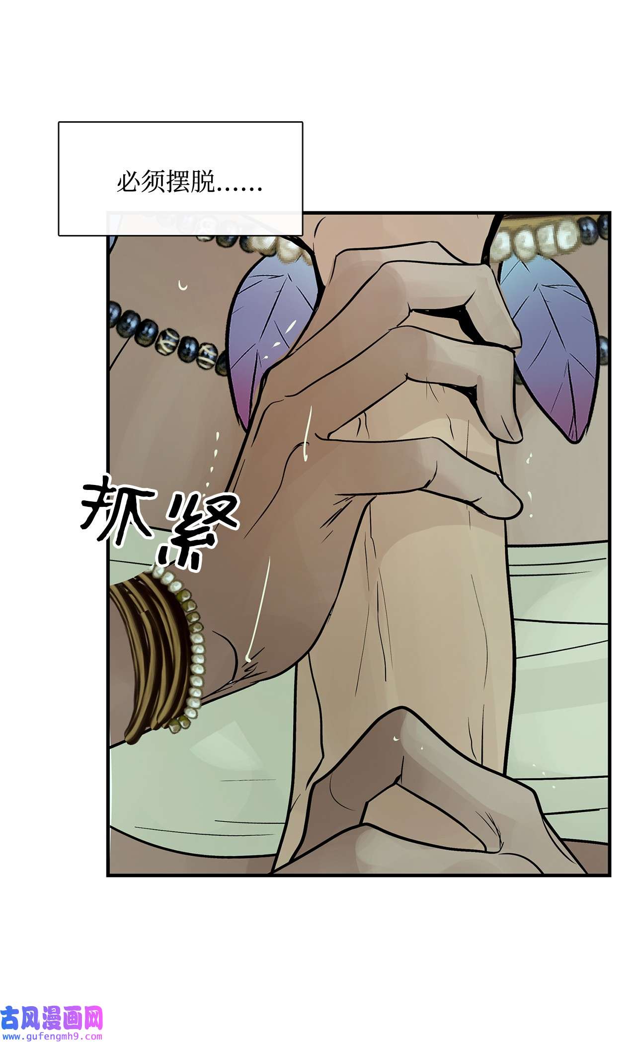 图腾领域34 求救