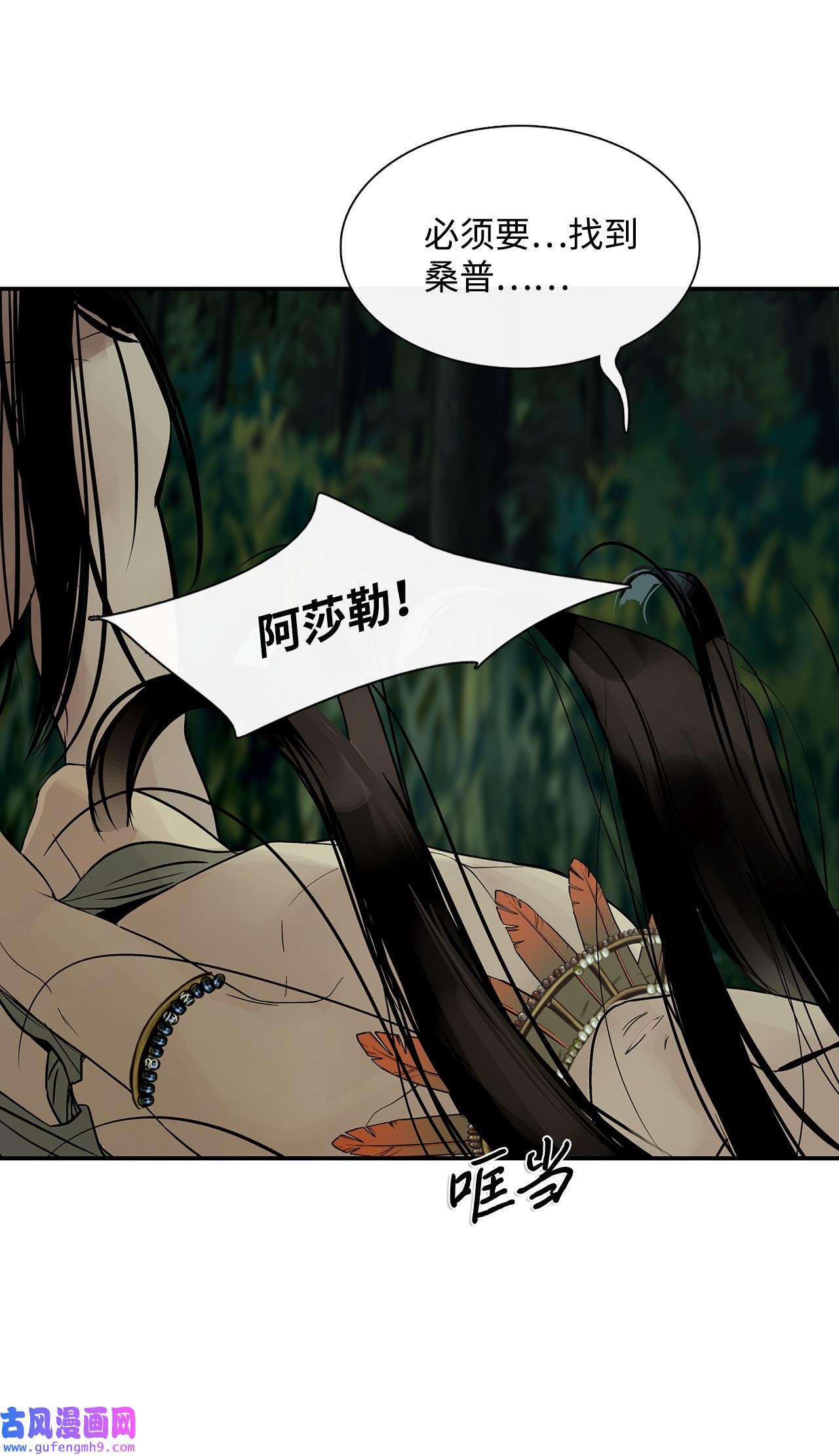 图腾领域34 求救