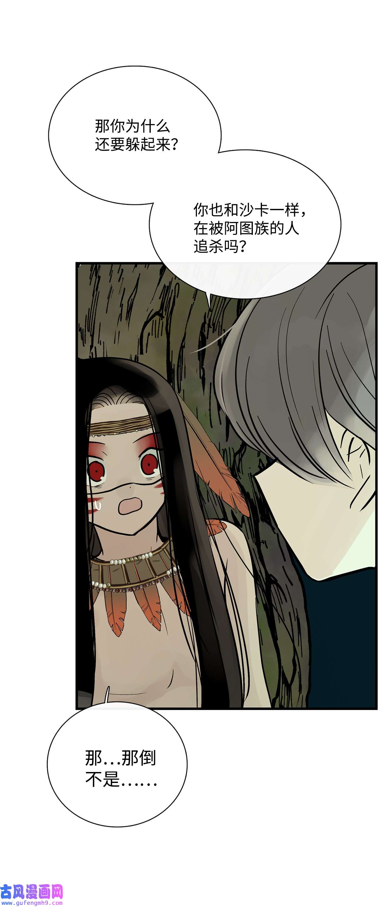 图腾领域36 外地人