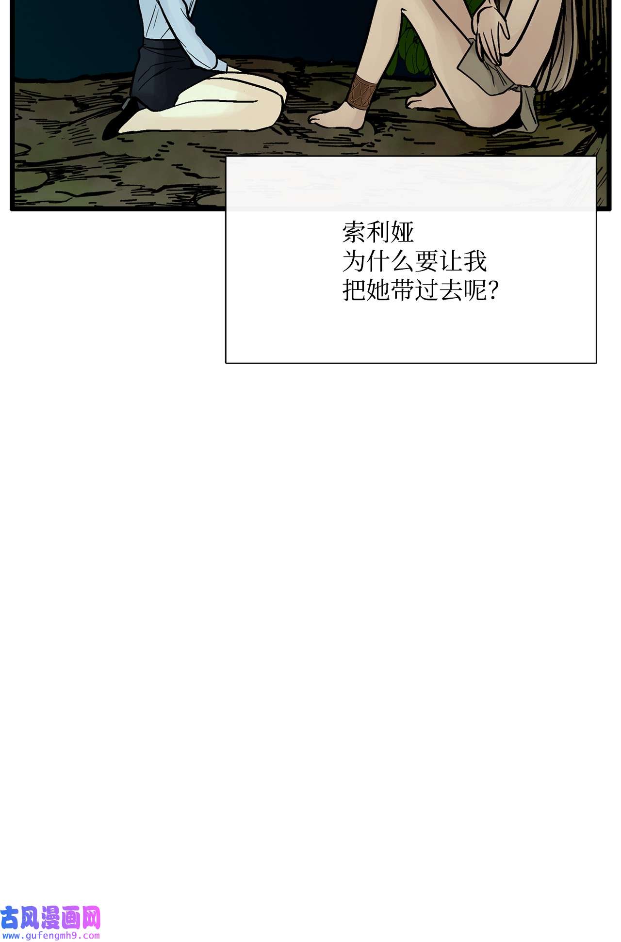 图腾领域36 外地人