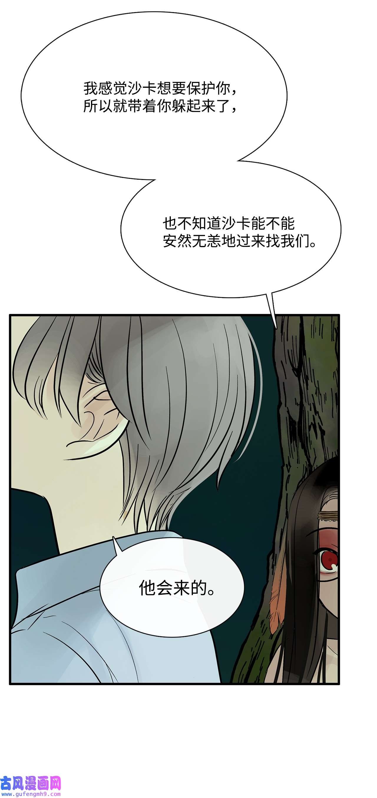 图腾领域36 外地人