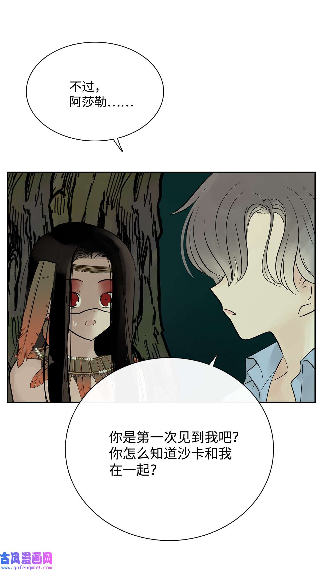 图腾领域36 外地人