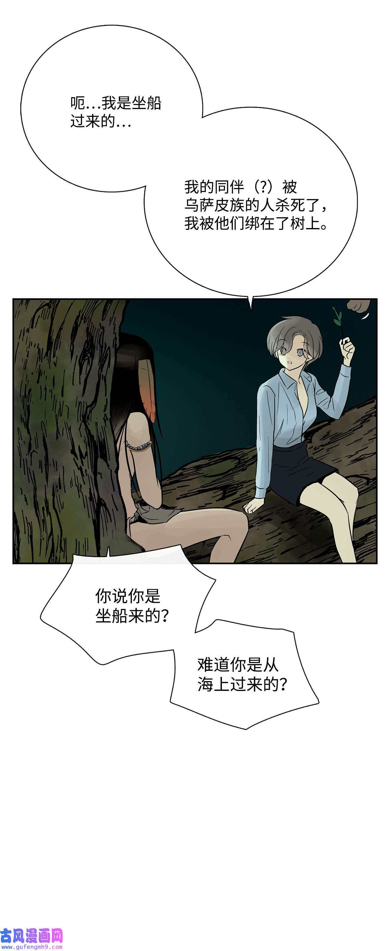 图腾领域36 外地人