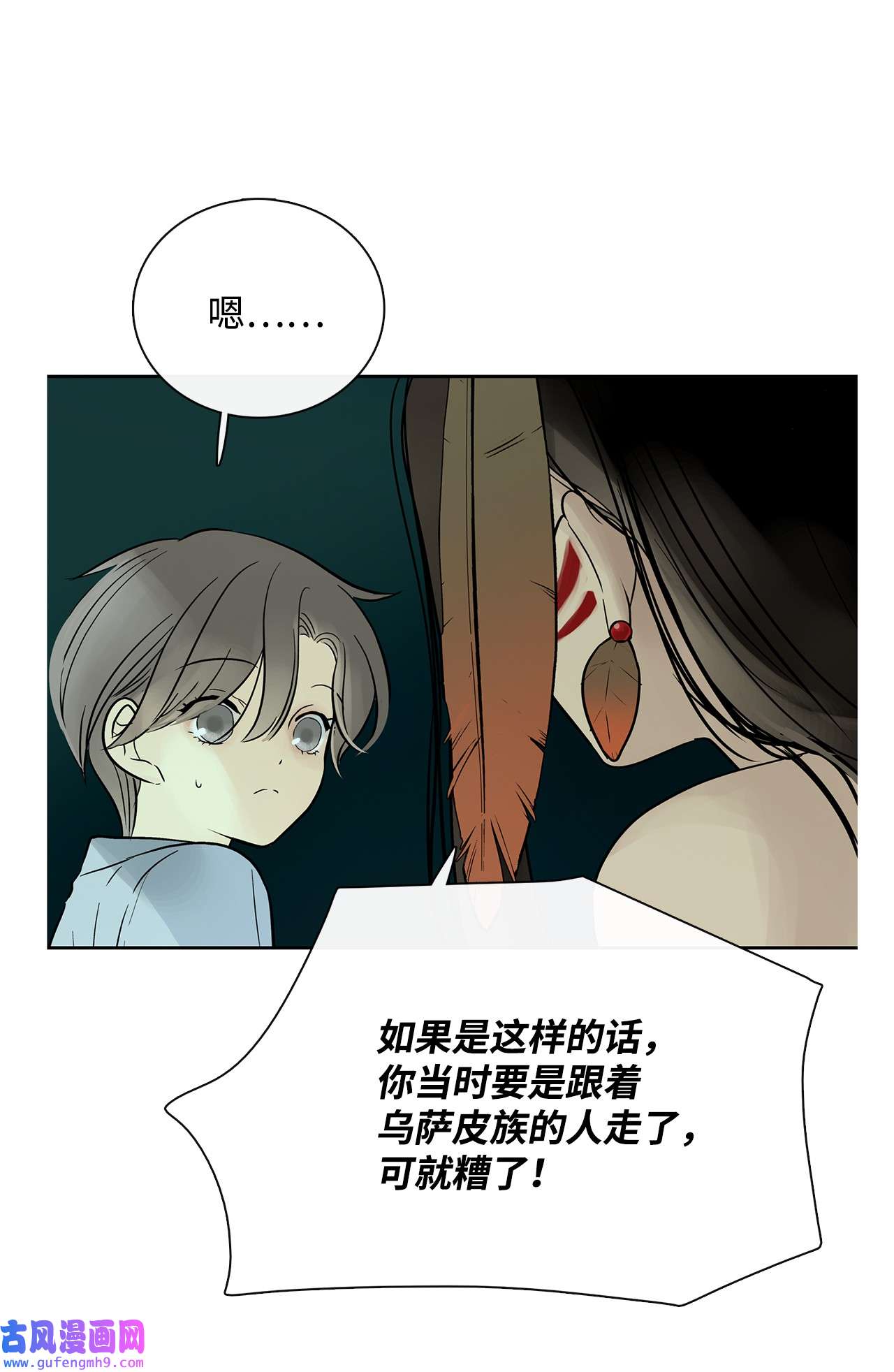 图腾领域36 外地人