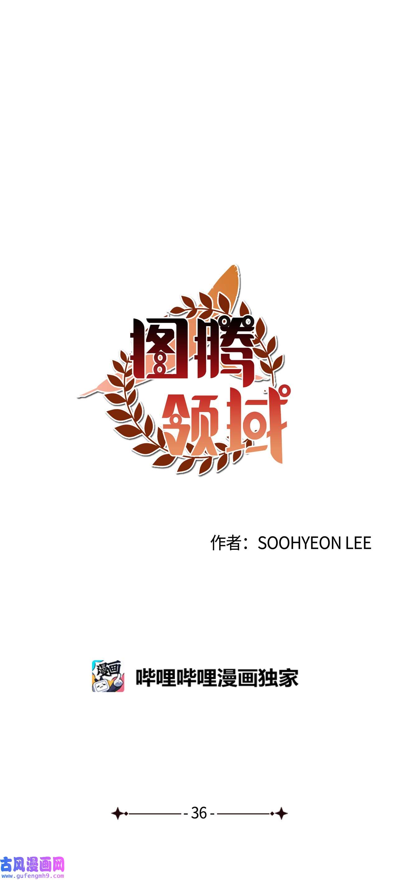 图腾领域36 外地人