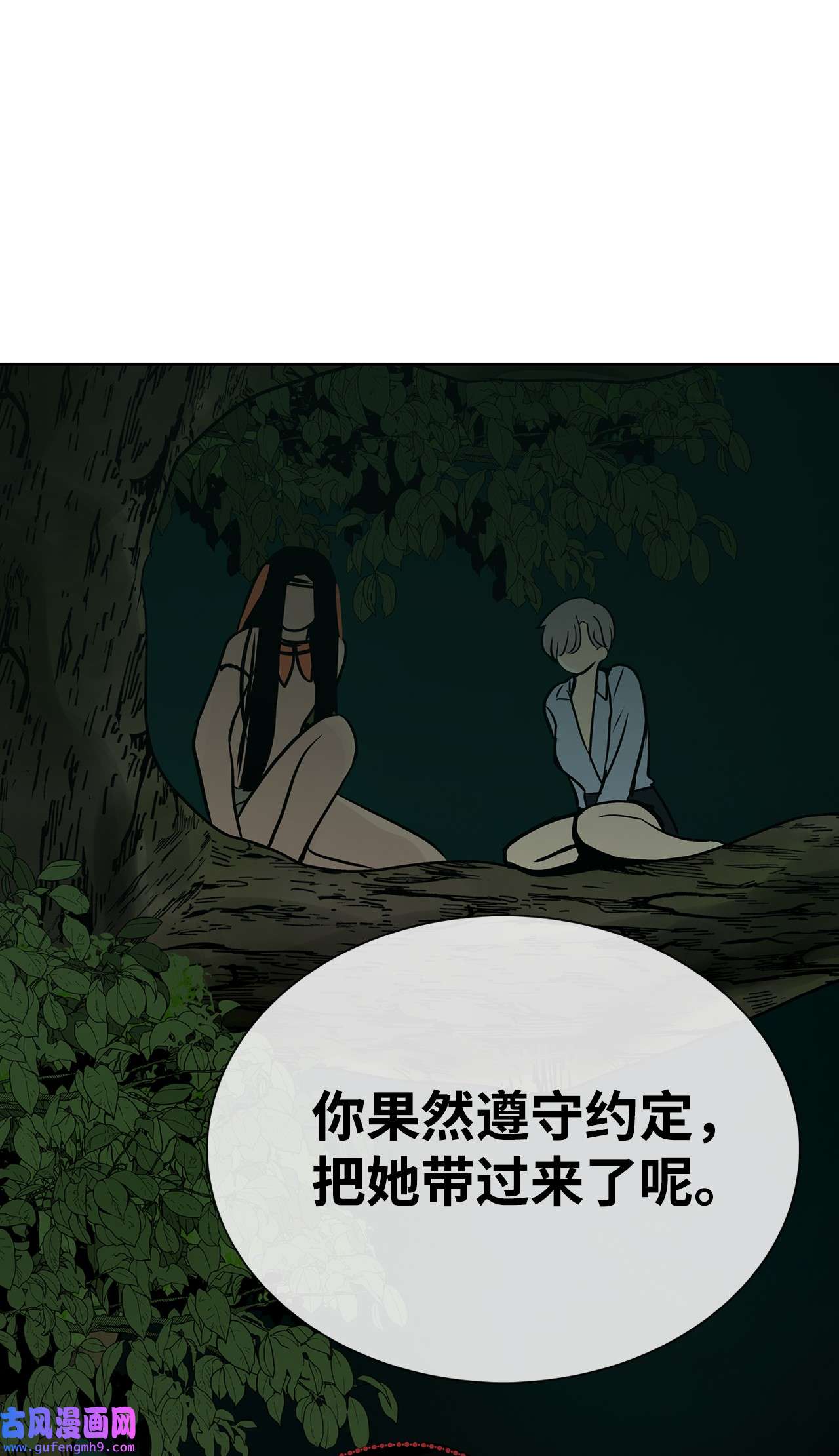 图腾领域36 外地人