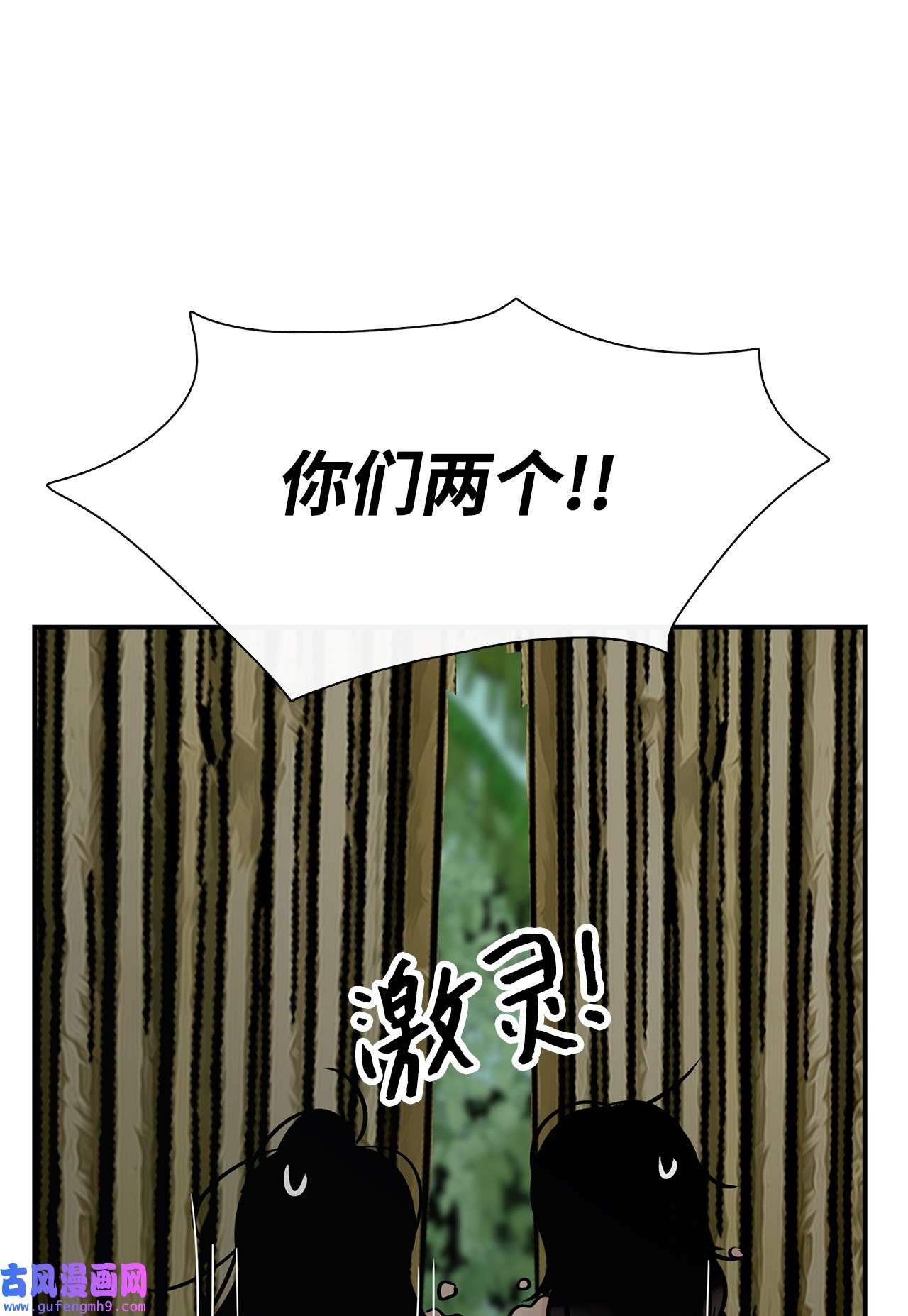 图腾领域36 外地人