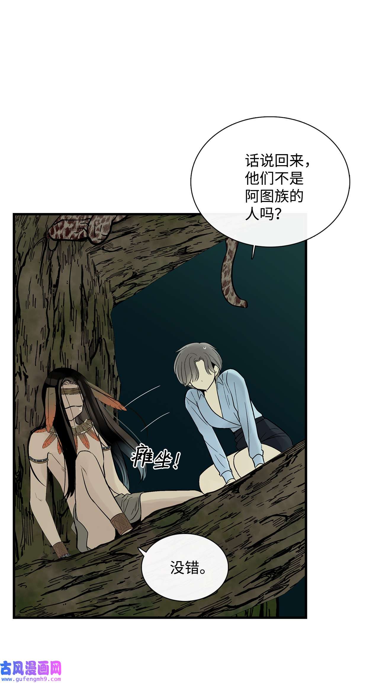 图腾领域36 外地人