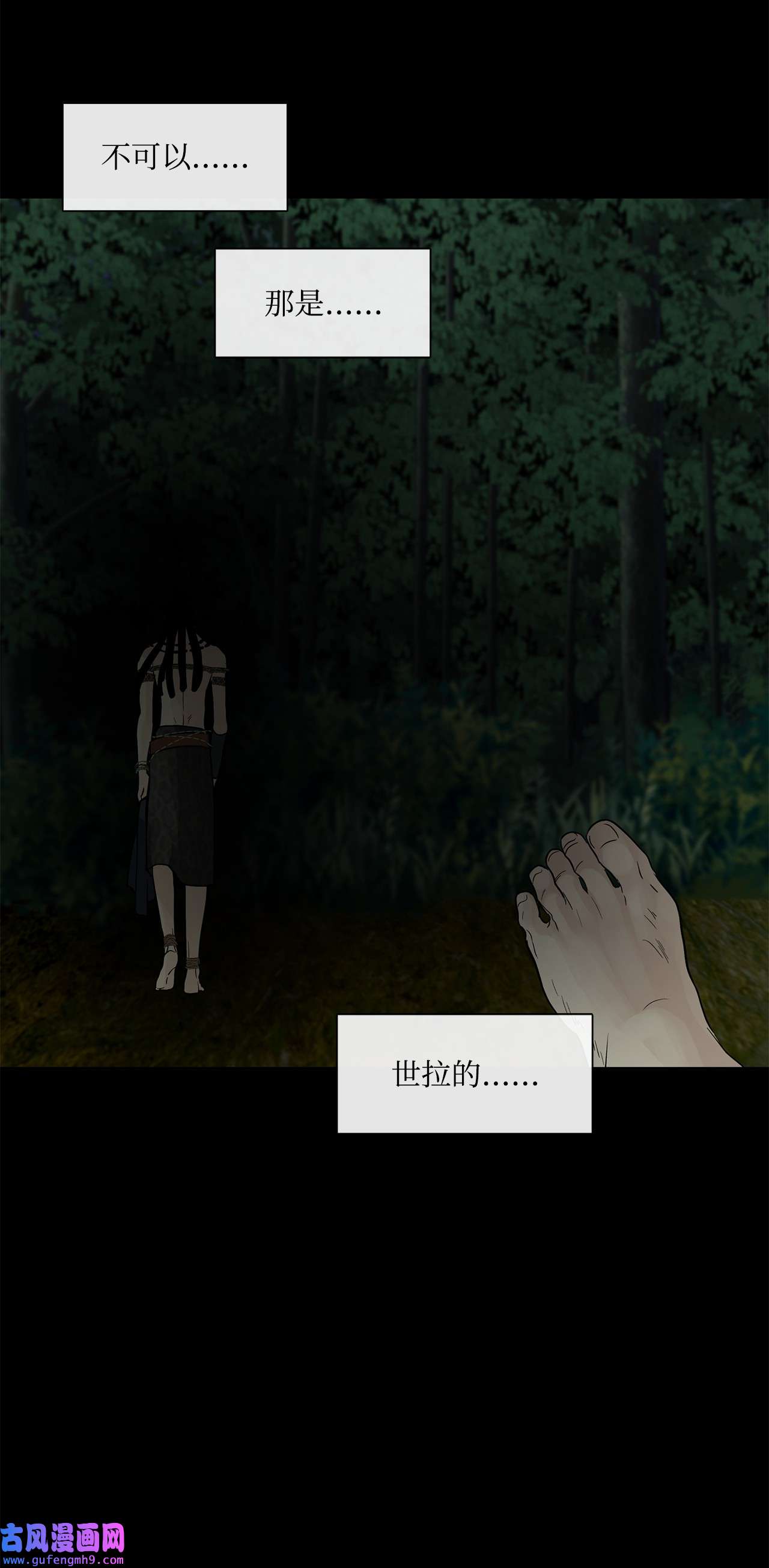 图腾领域37 救命恩人