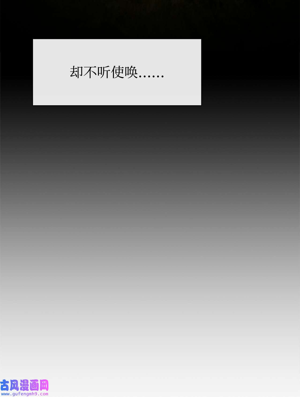 图腾领域37 救命恩人