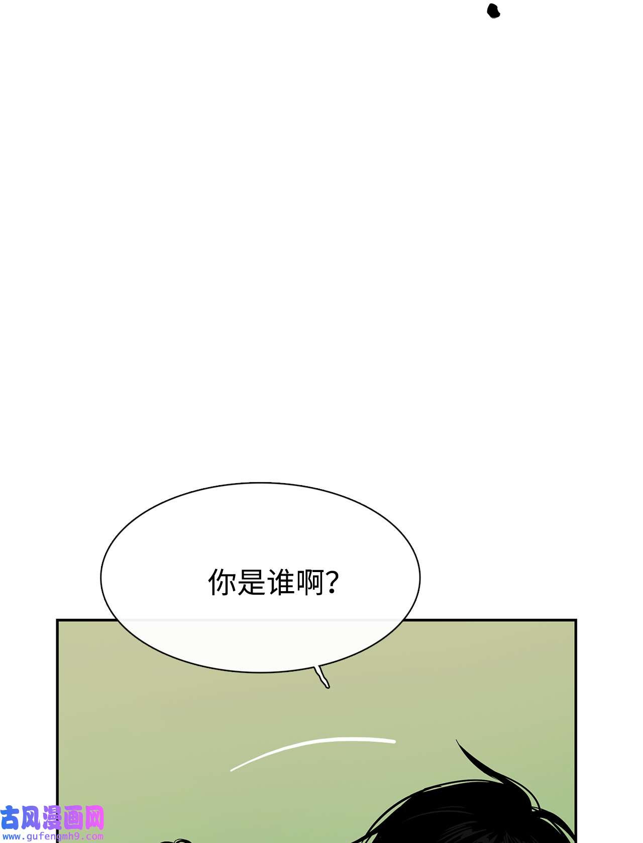 图腾领域37 救命恩人