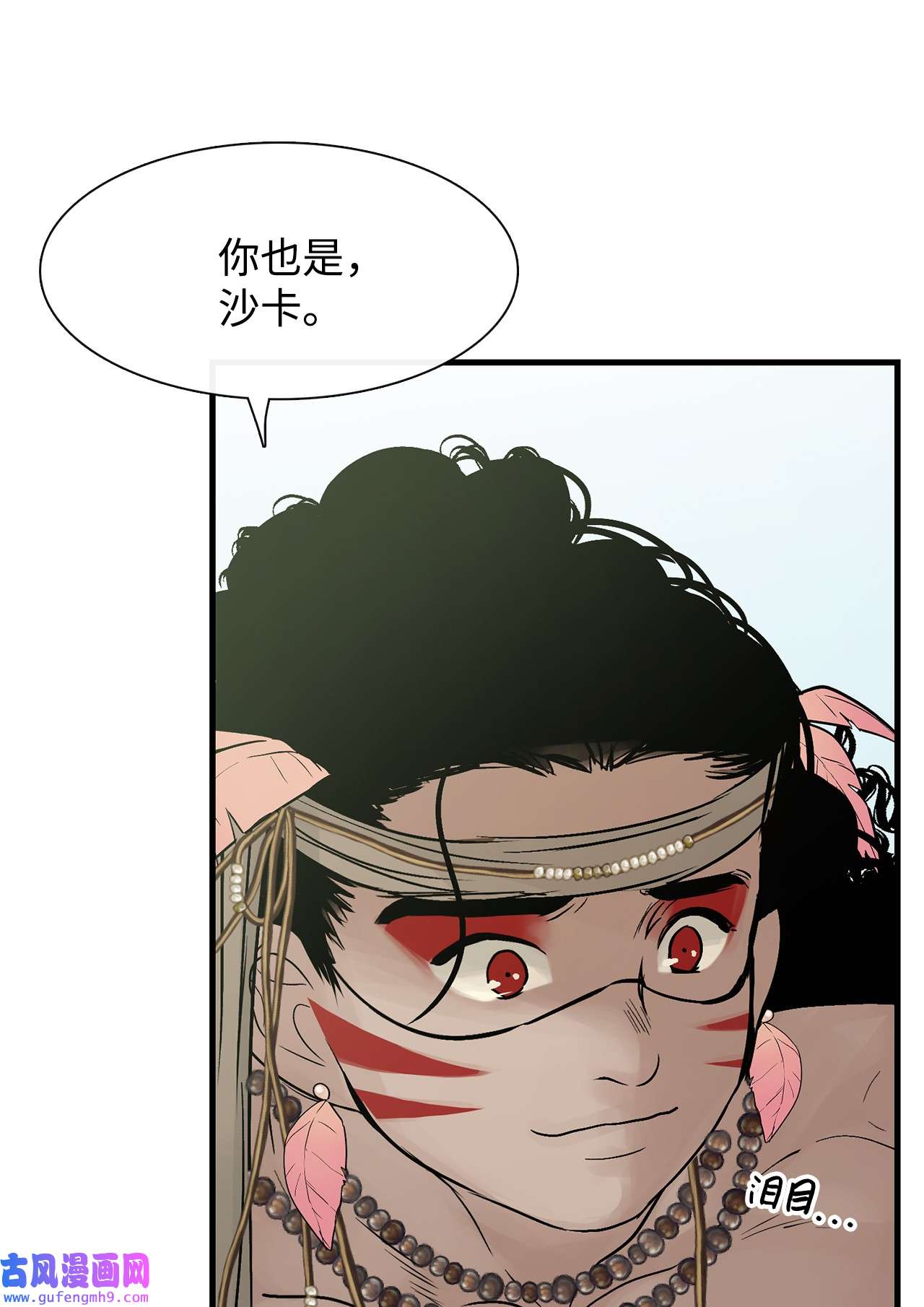 图腾领域37 救命恩人