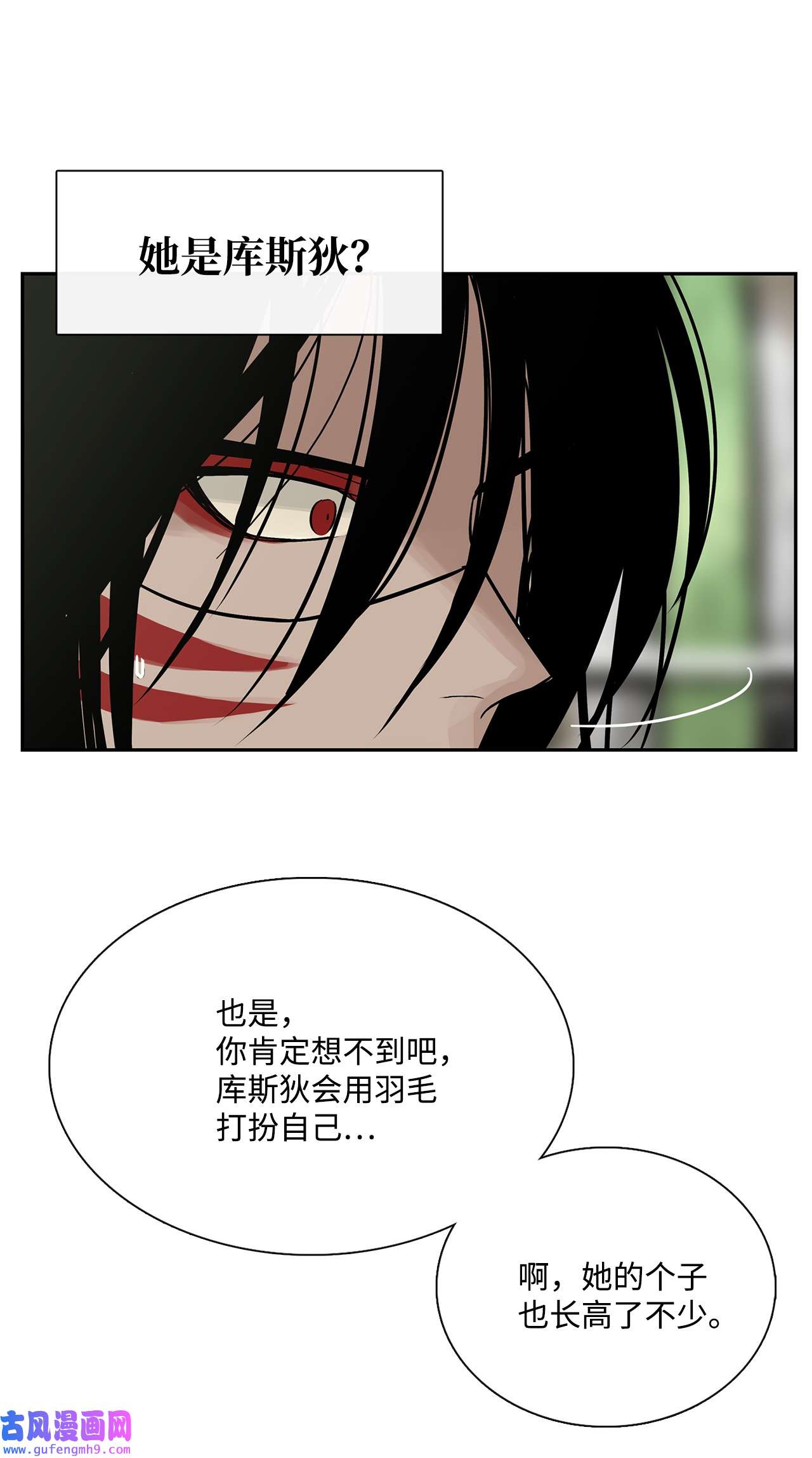 图腾领域37 救命恩人