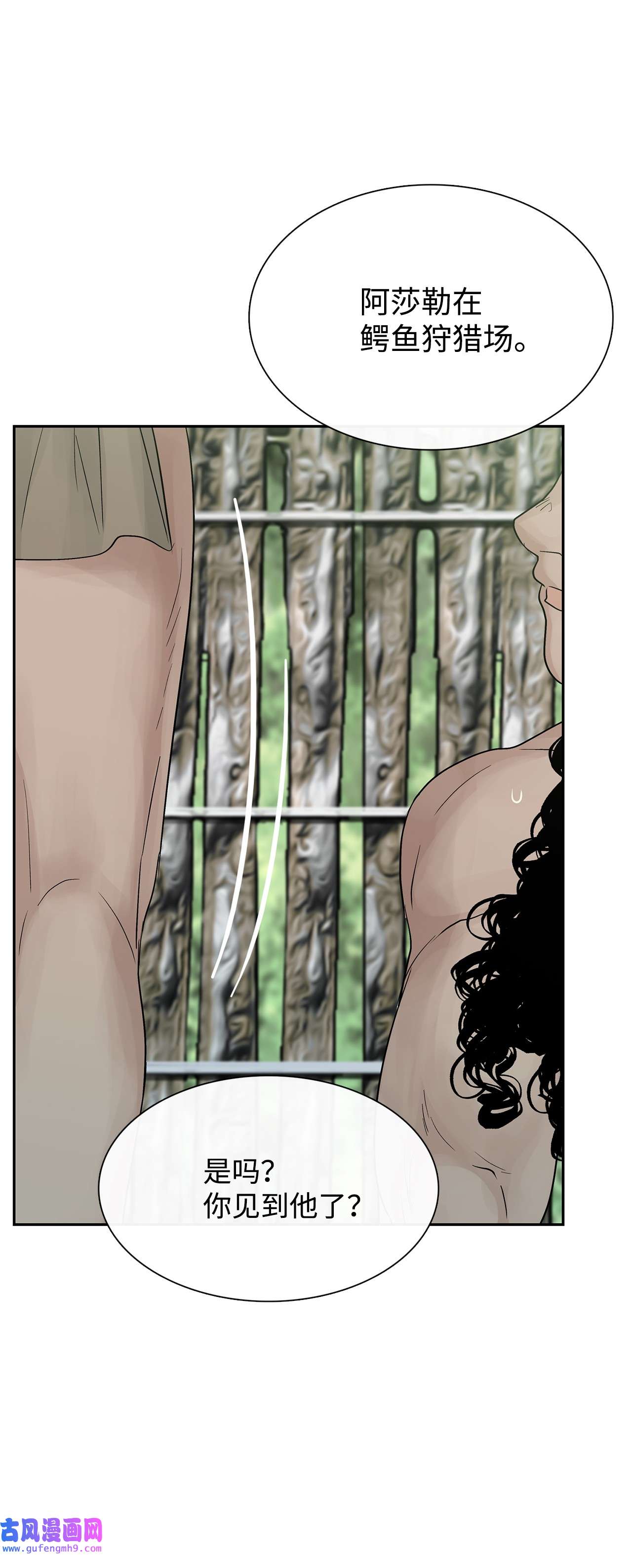 图腾领域37 救命恩人