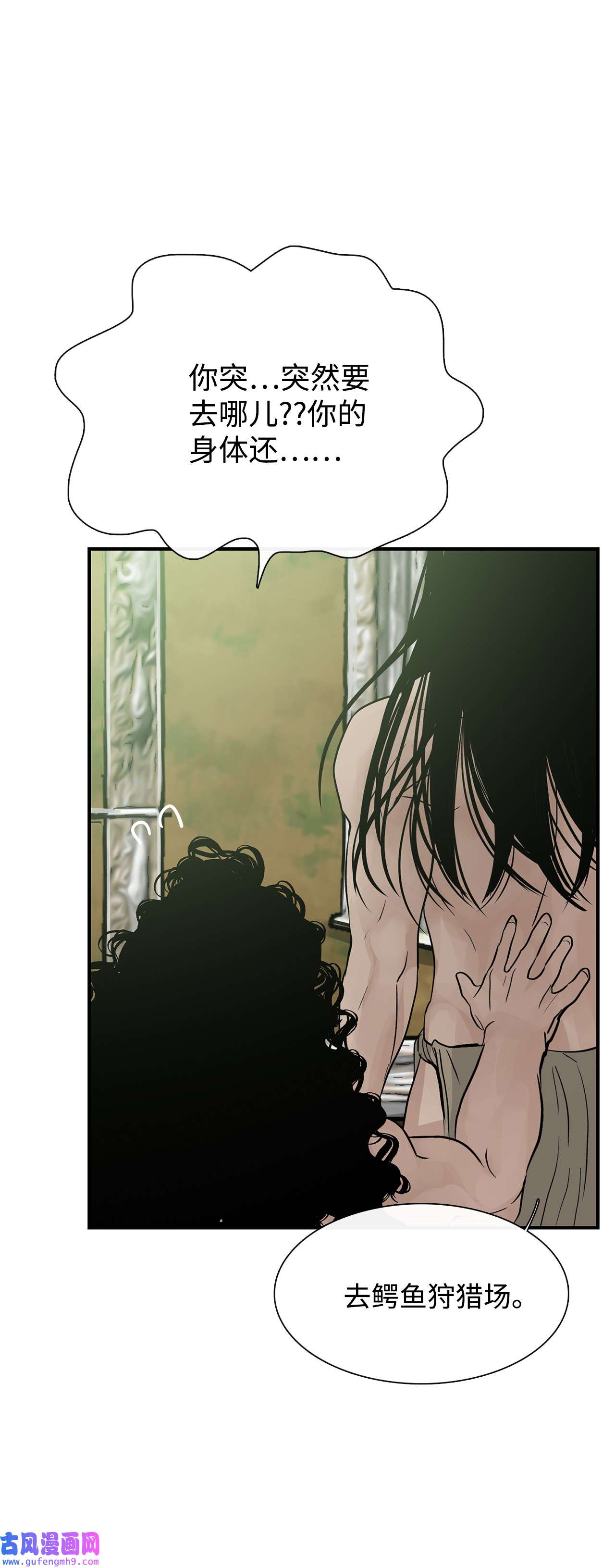 图腾领域37 救命恩人