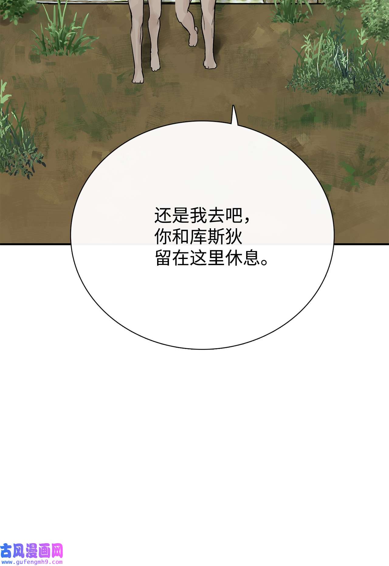 图腾领域37 救命恩人