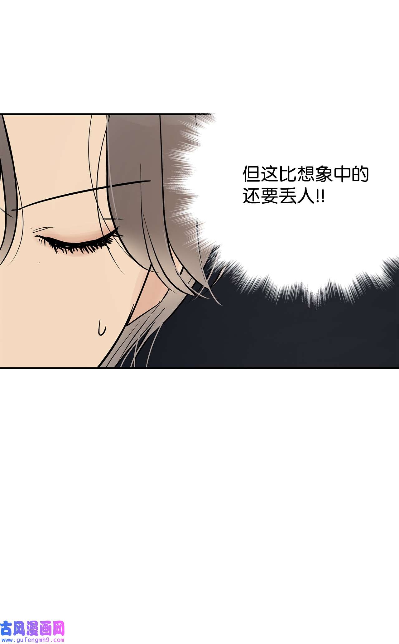 图腾领域37 救命恩人