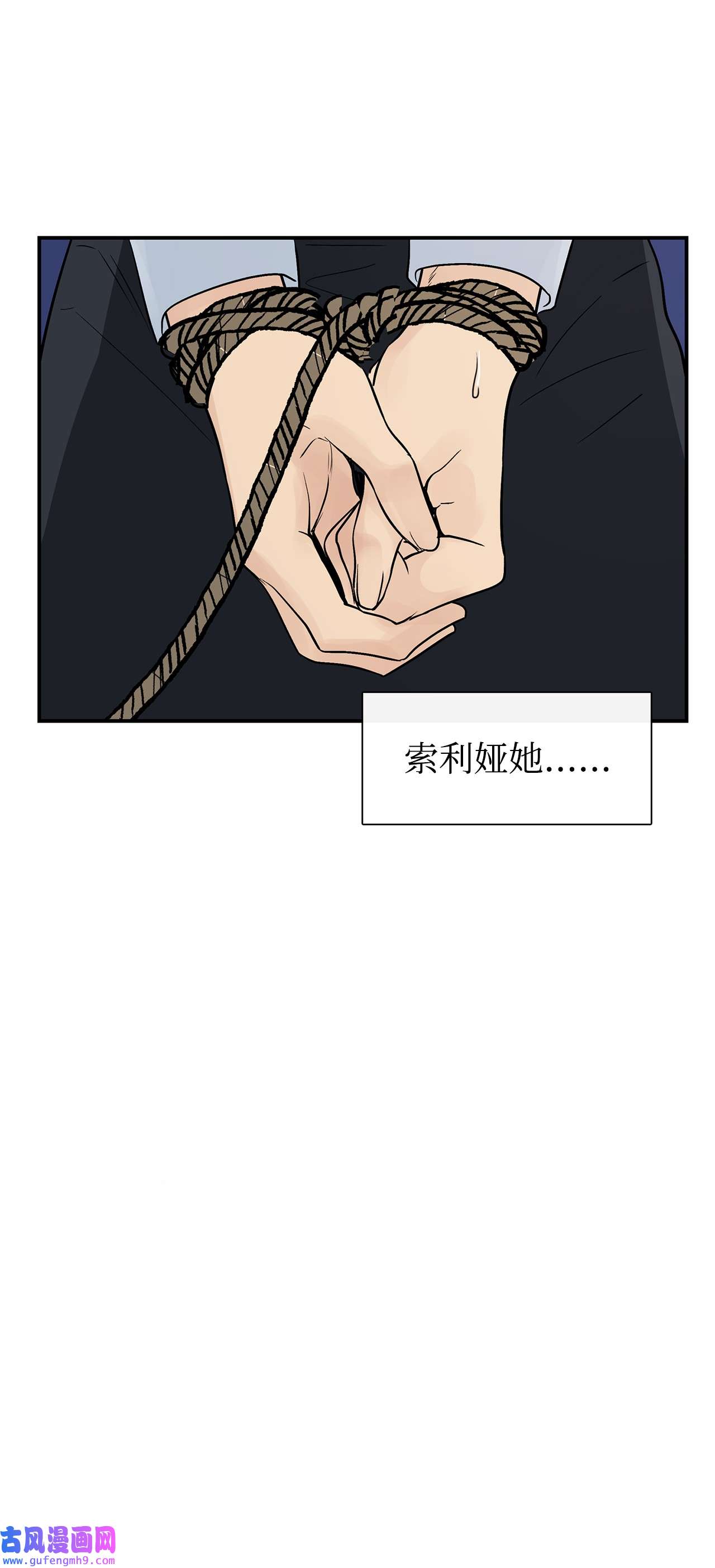 图腾领域37 救命恩人