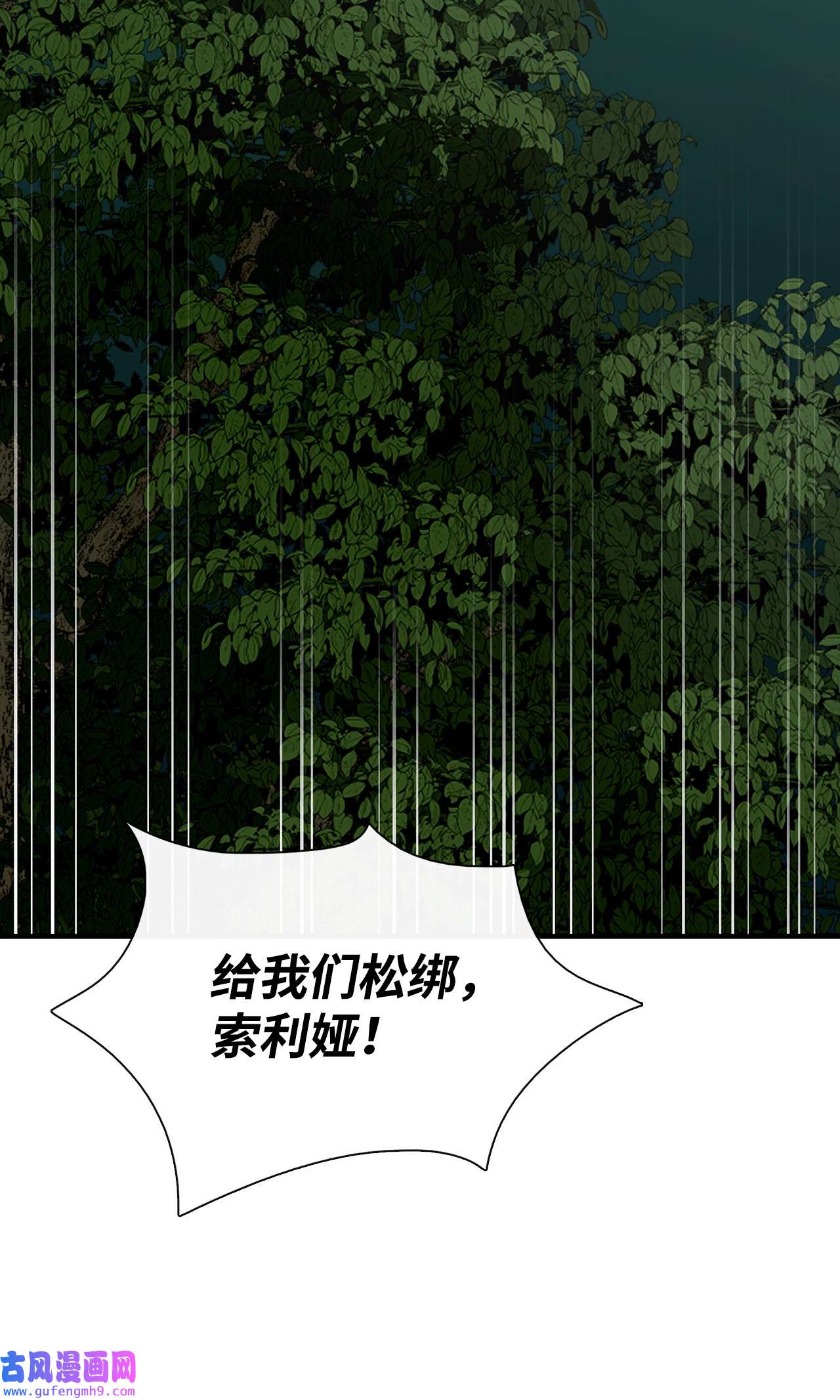 图腾领域37 救命恩人