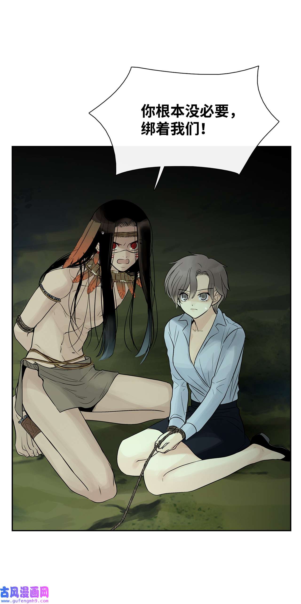 图腾领域37 救命恩人