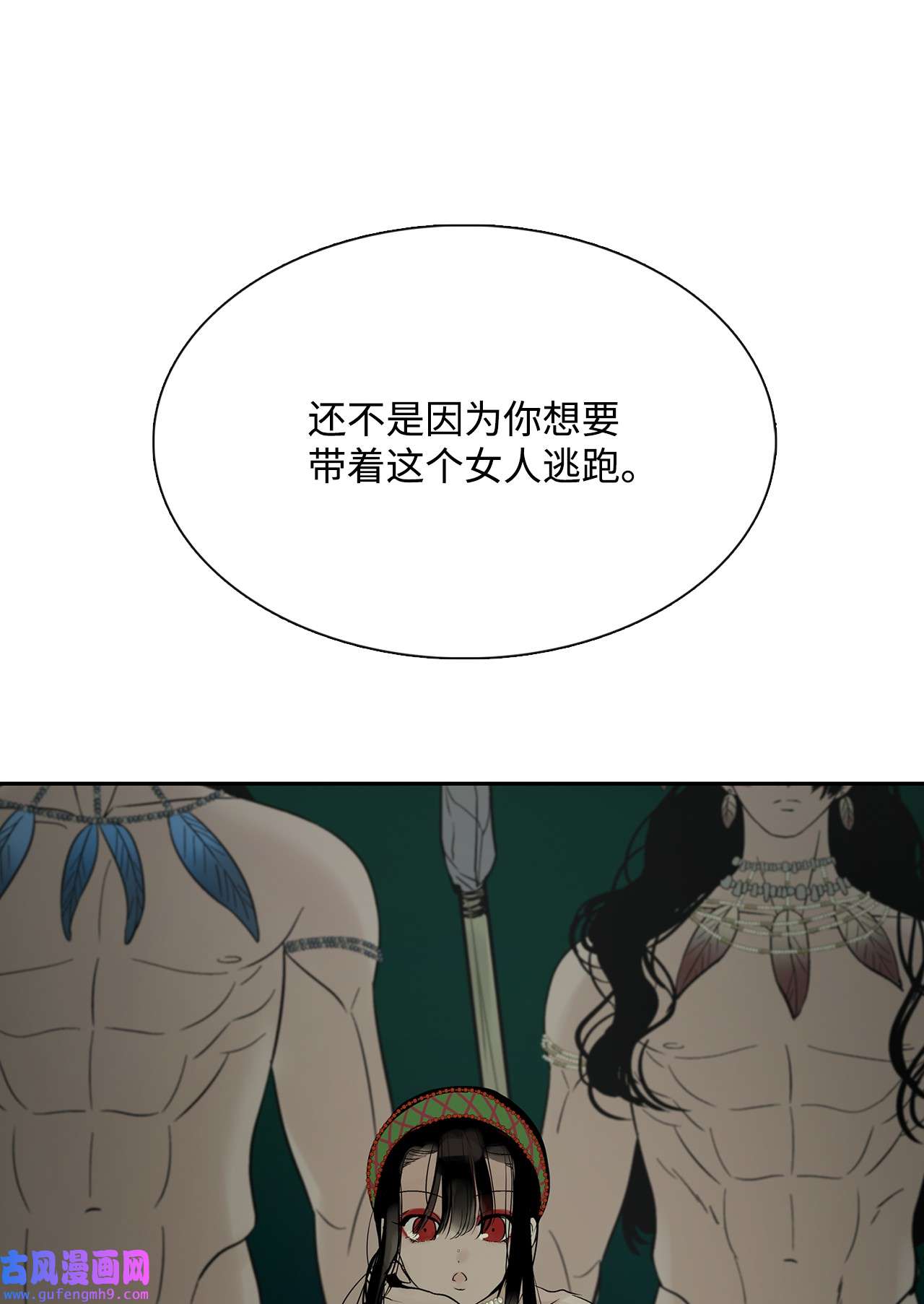 图腾领域37 救命恩人