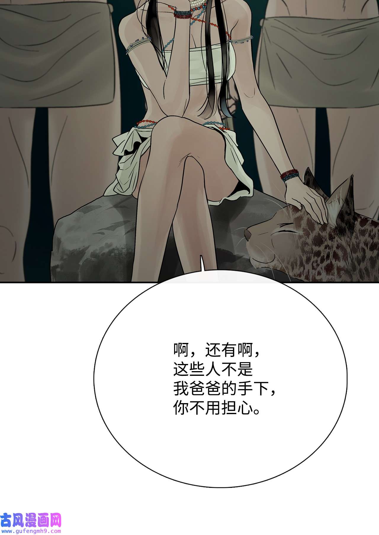 图腾领域37 救命恩人