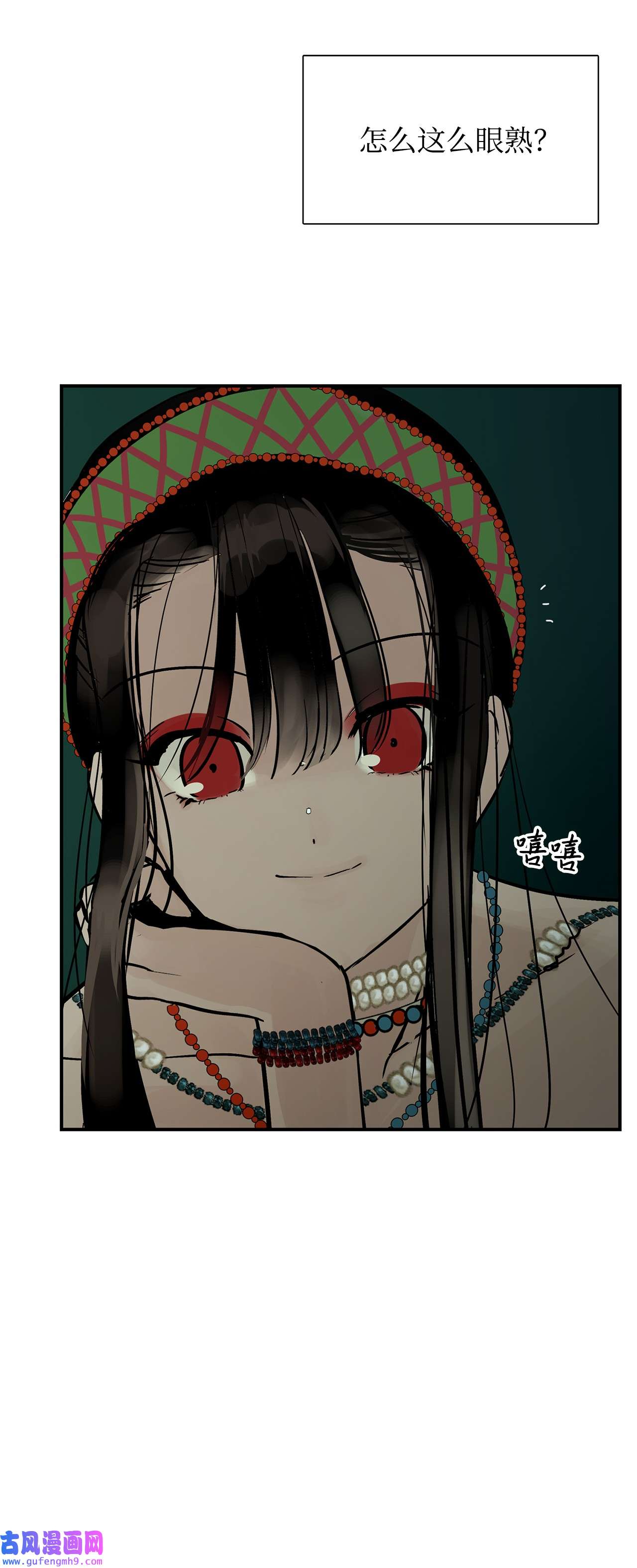 图腾领域37 救命恩人