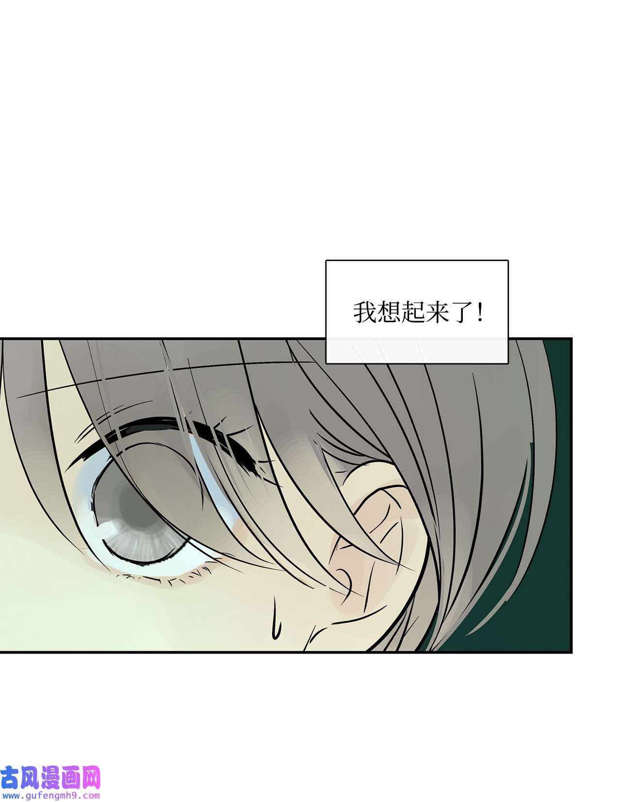 图腾领域37 救命恩人