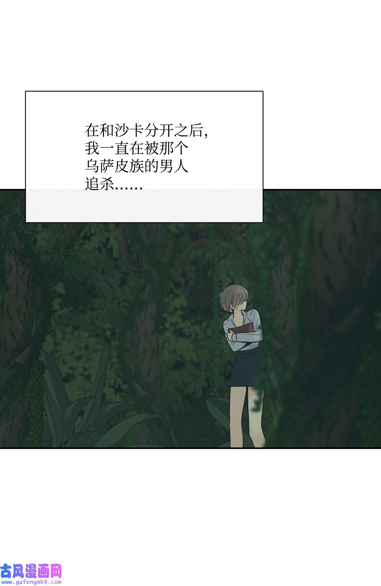 图腾领域37 救命恩人