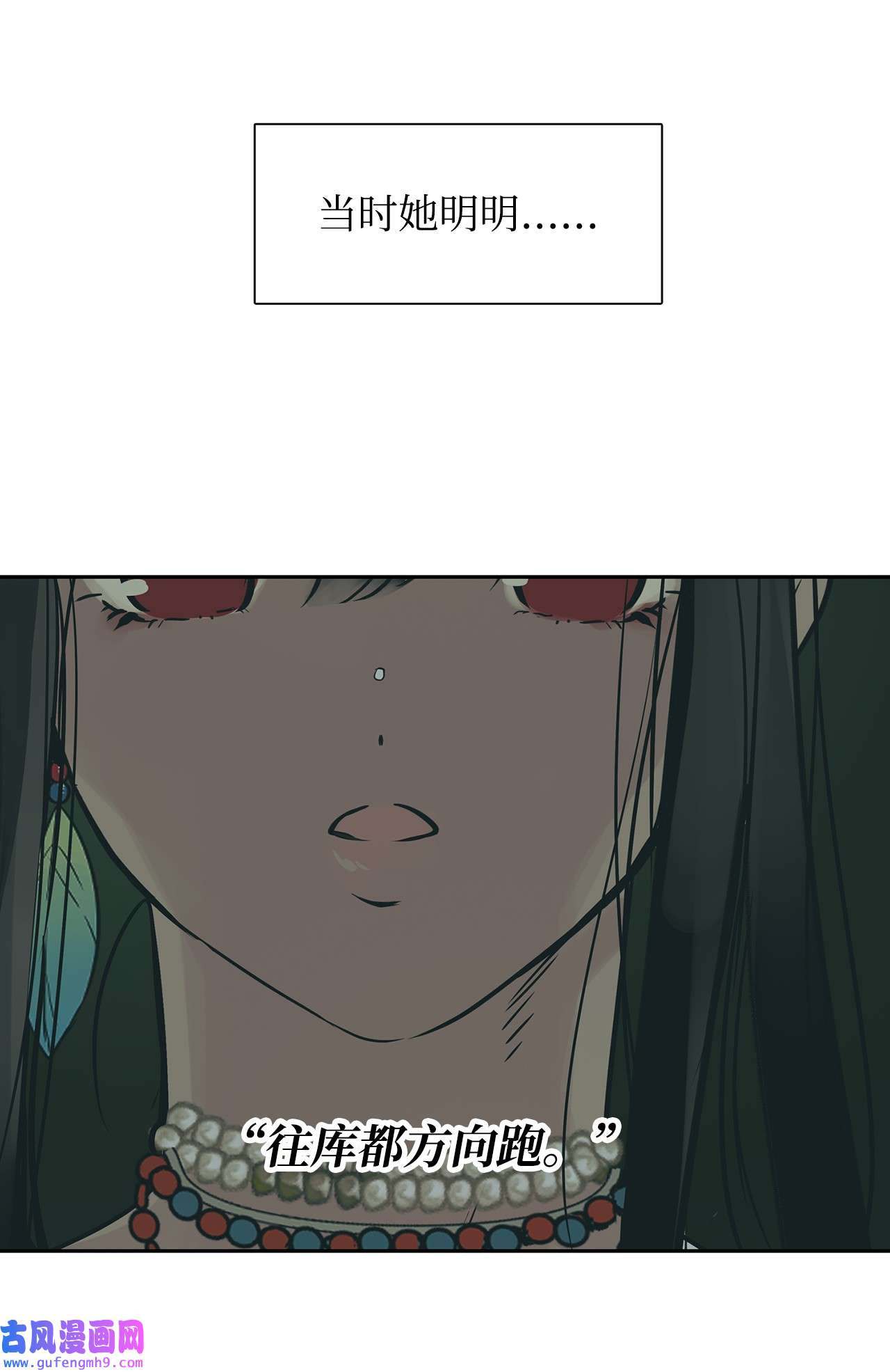 图腾领域37 救命恩人