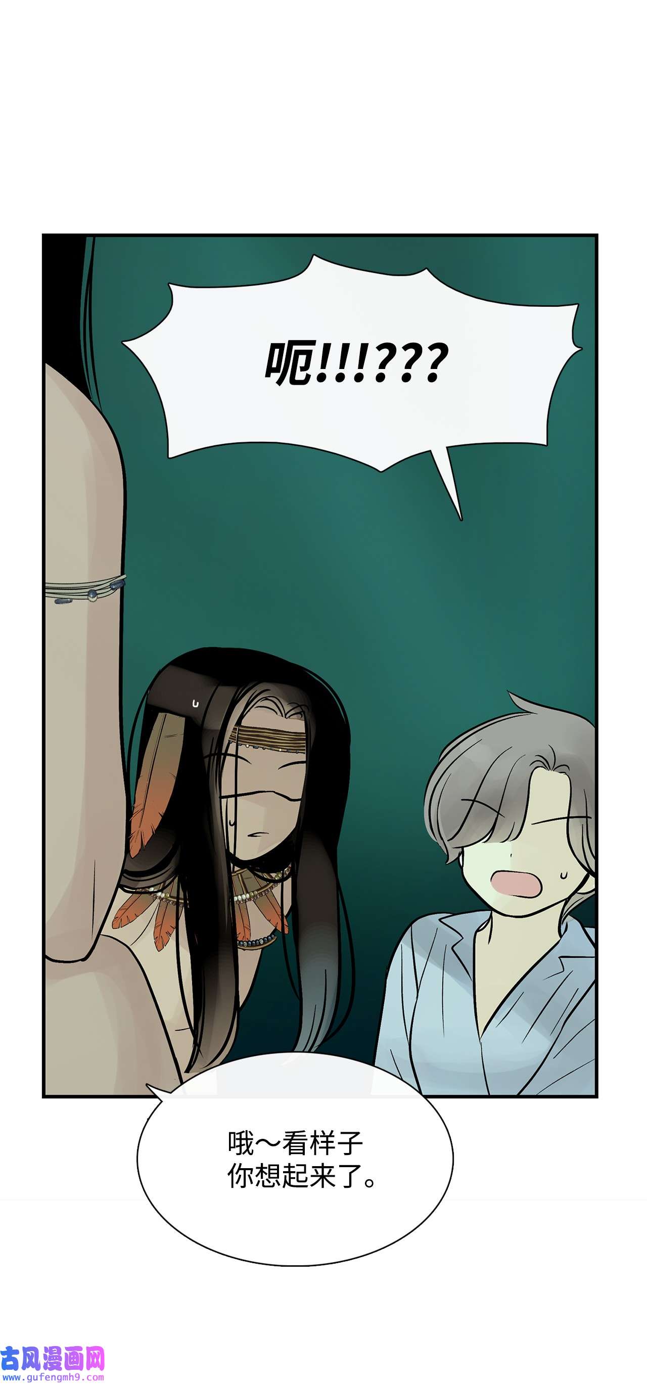 图腾领域37 救命恩人