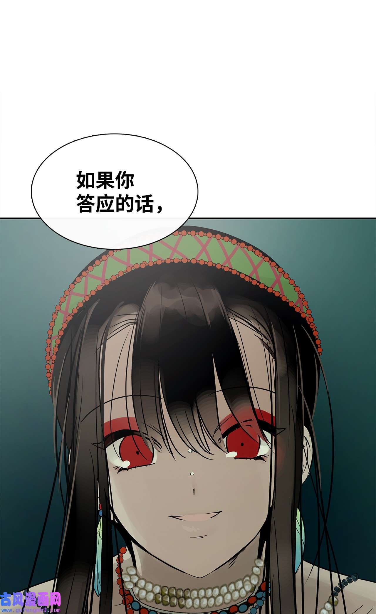 图腾领域37 救命恩人